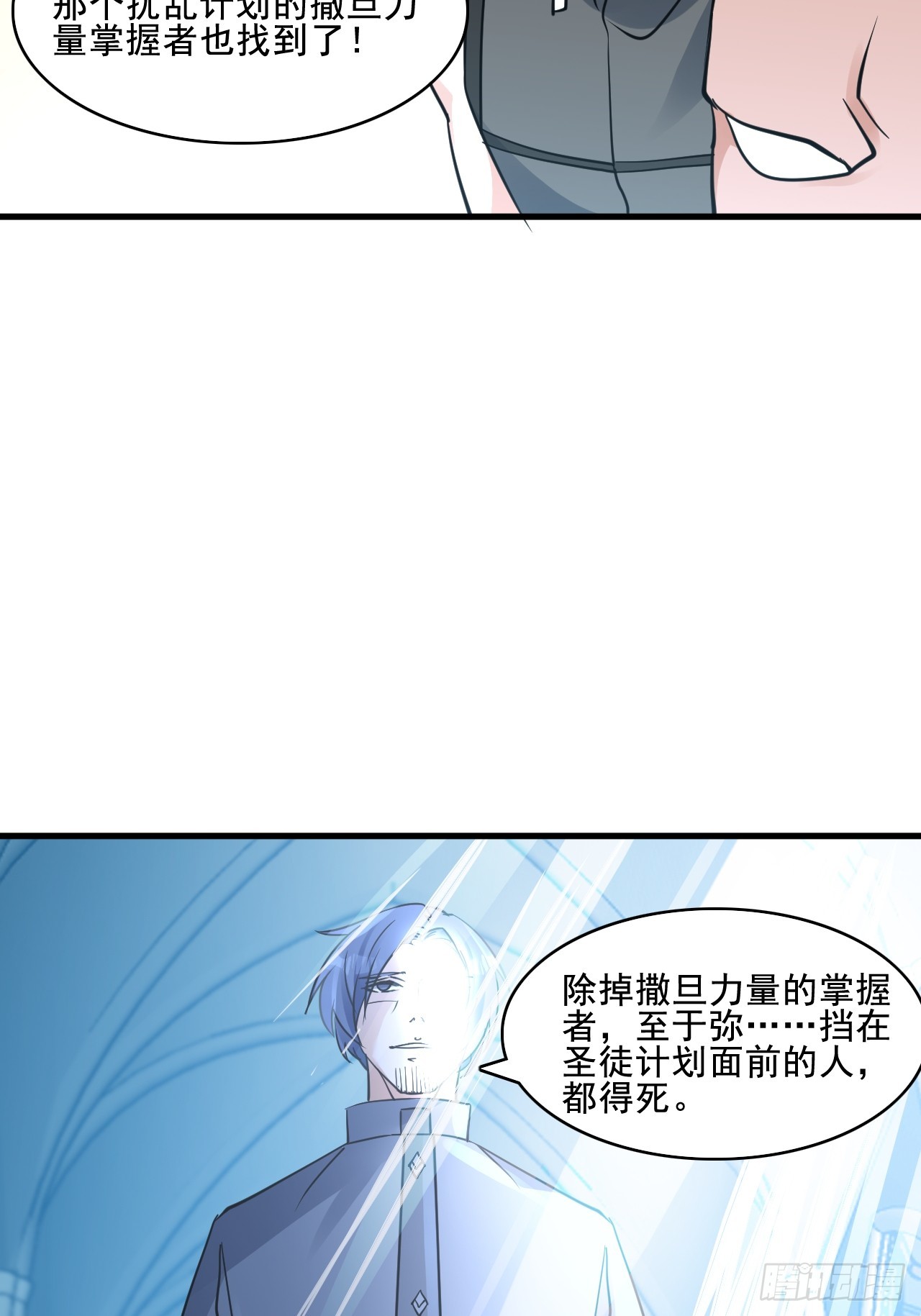 30梦魇圣徒-第32话