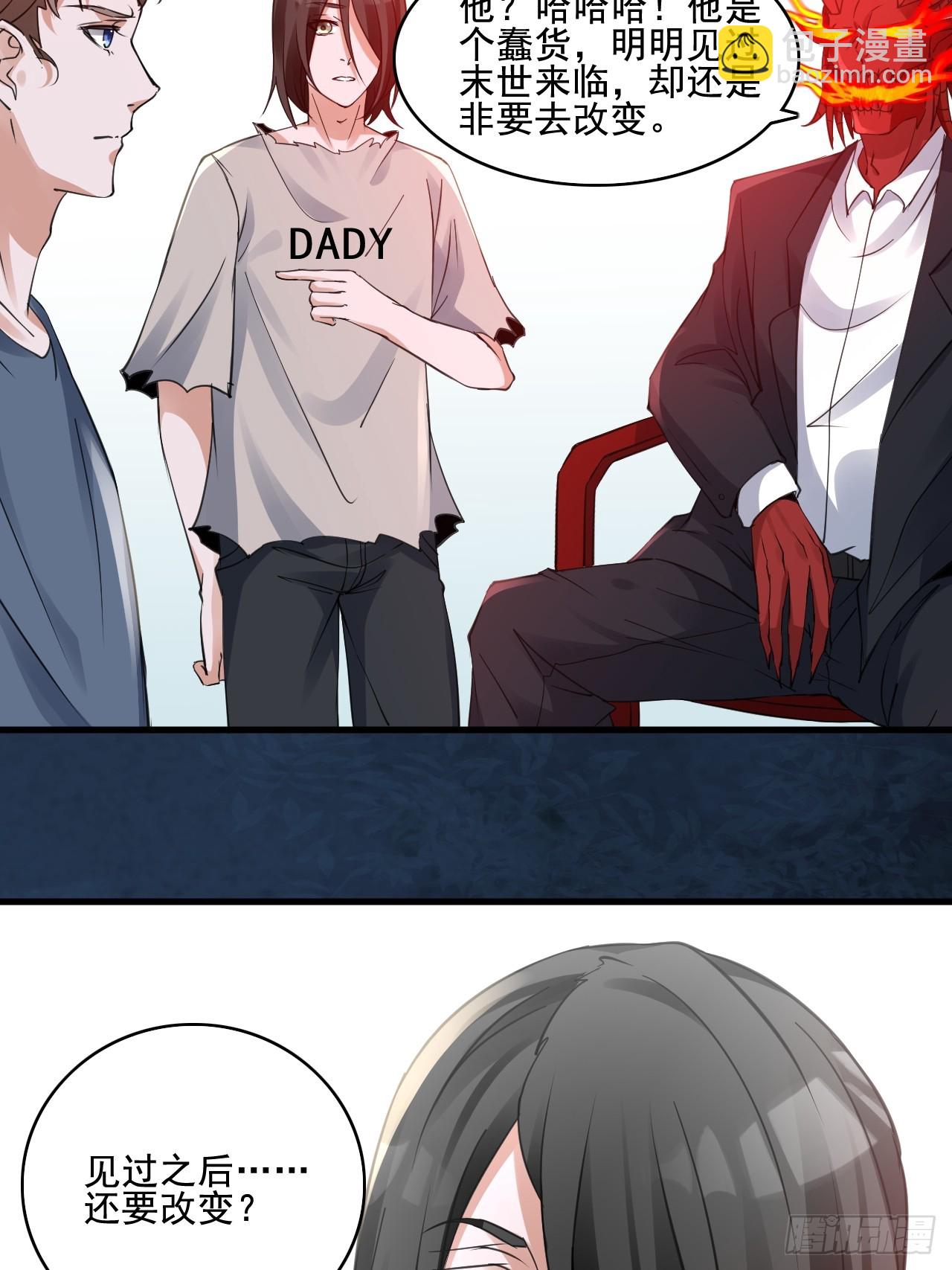 30梦魇圣徒-第32话