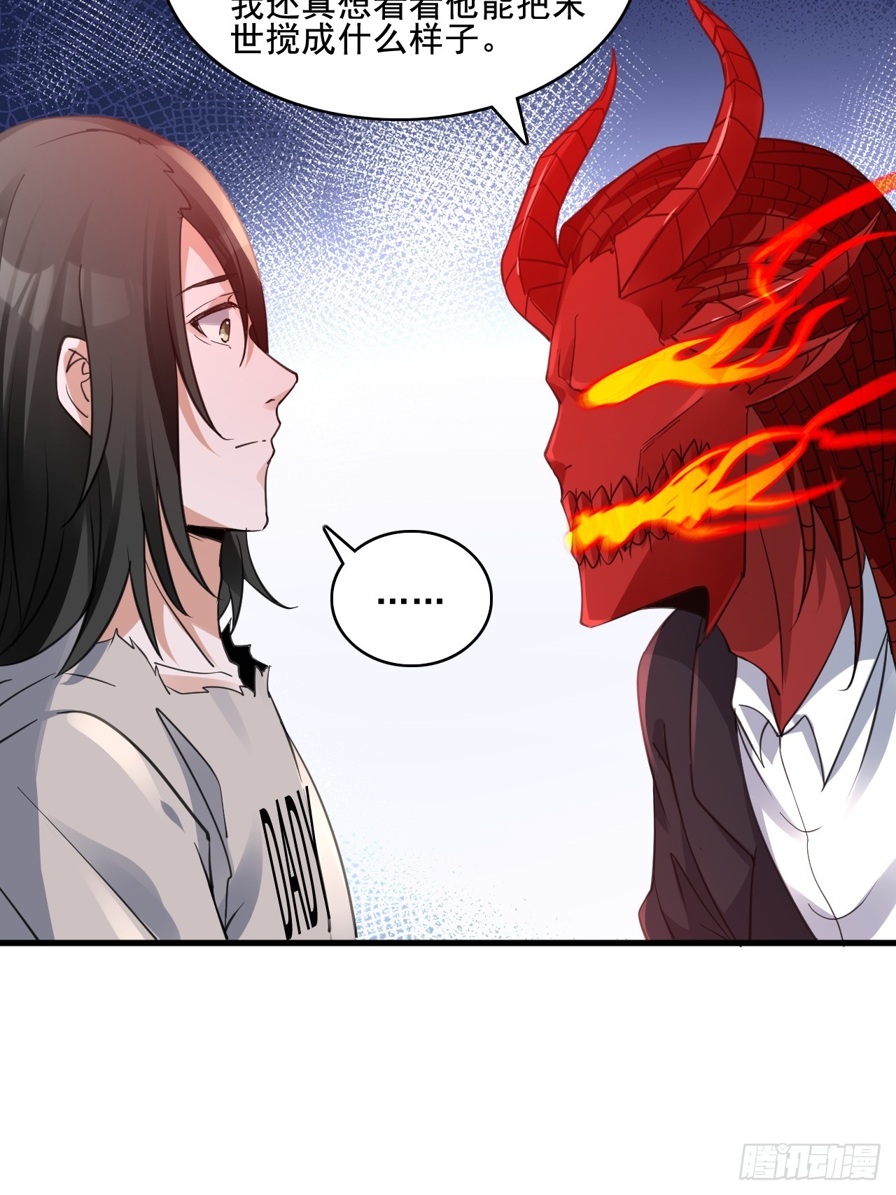 30梦魇圣徒-第32话