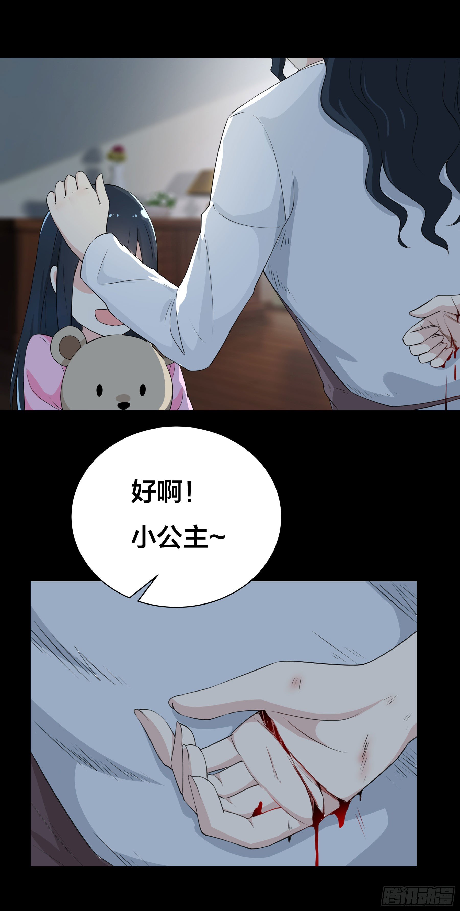 007 骚乱四起-第8话