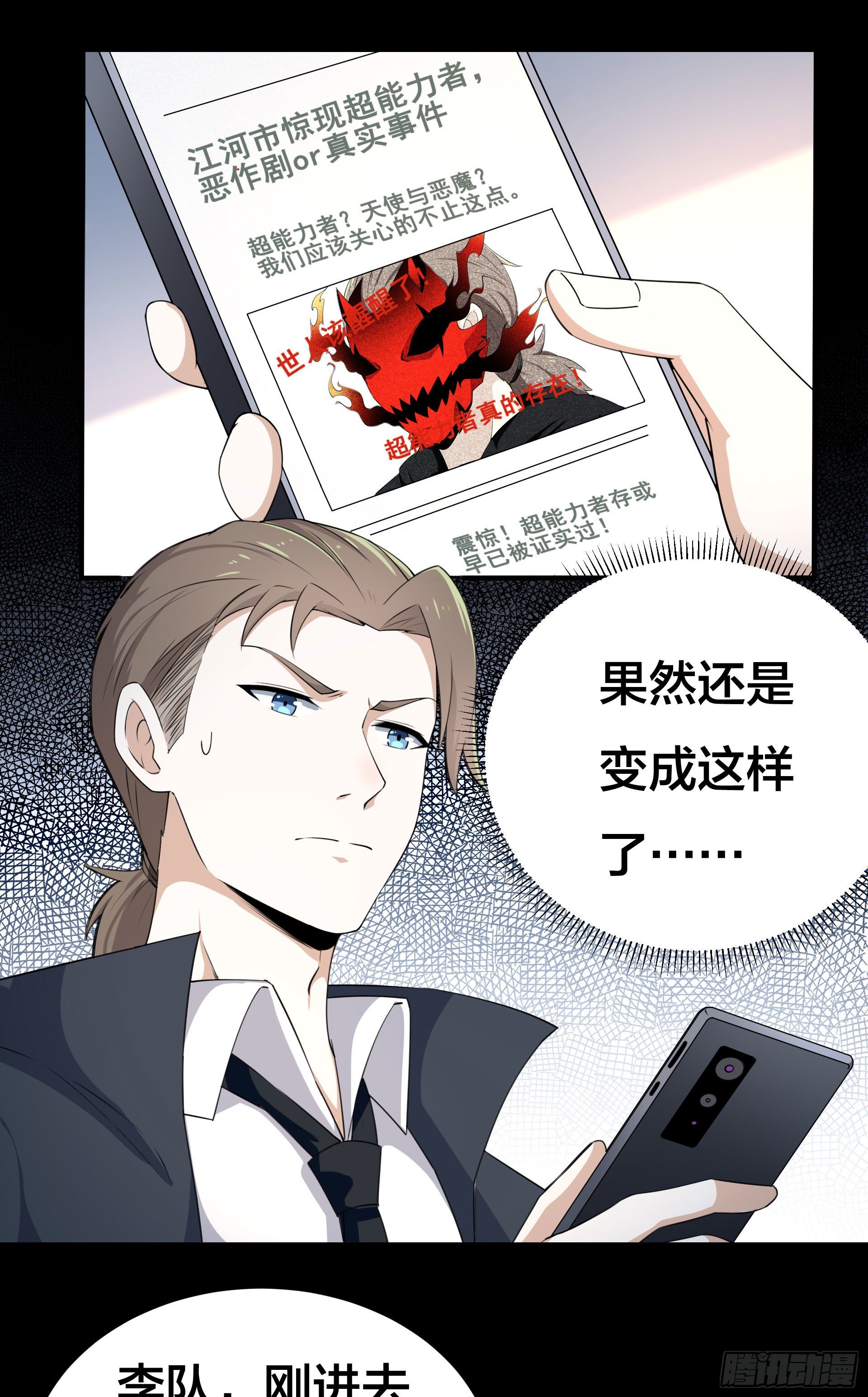 007 骚乱四起-第8话