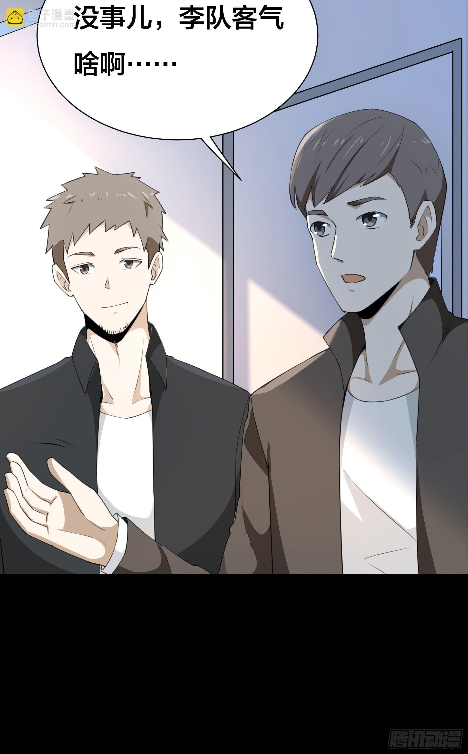 007 骚乱四起-第8话