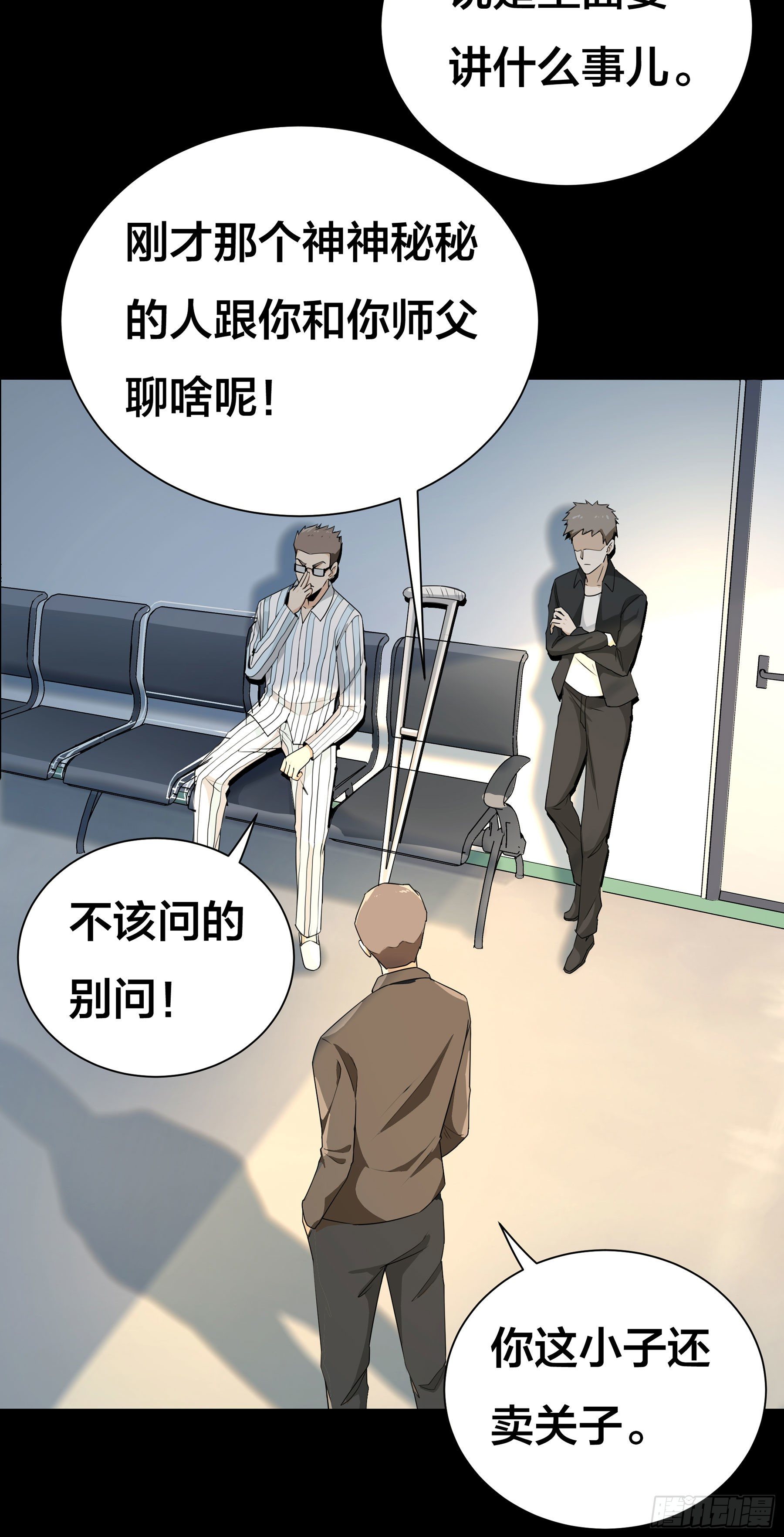 007 骚乱四起-第8话