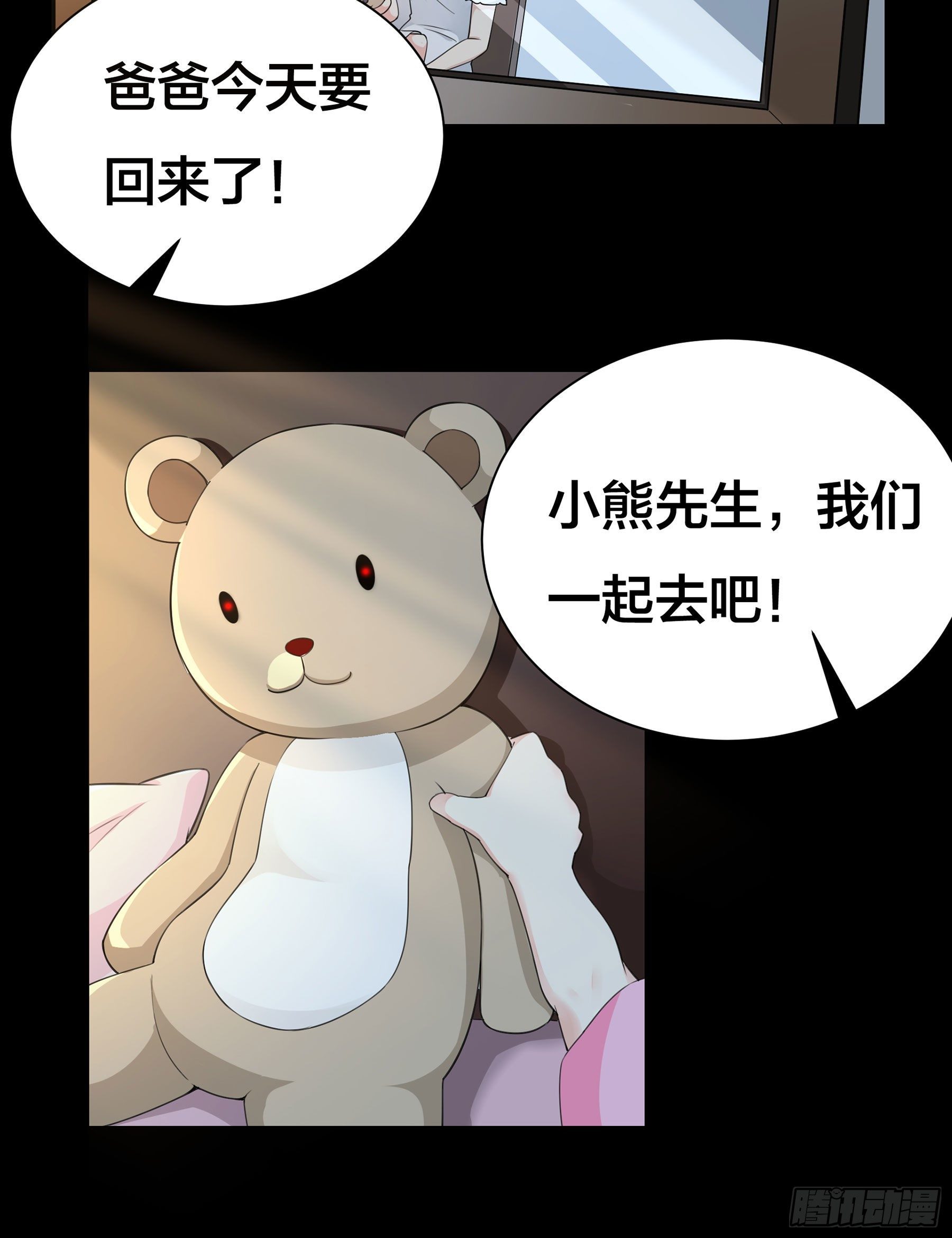 007 骚乱四起-第8话