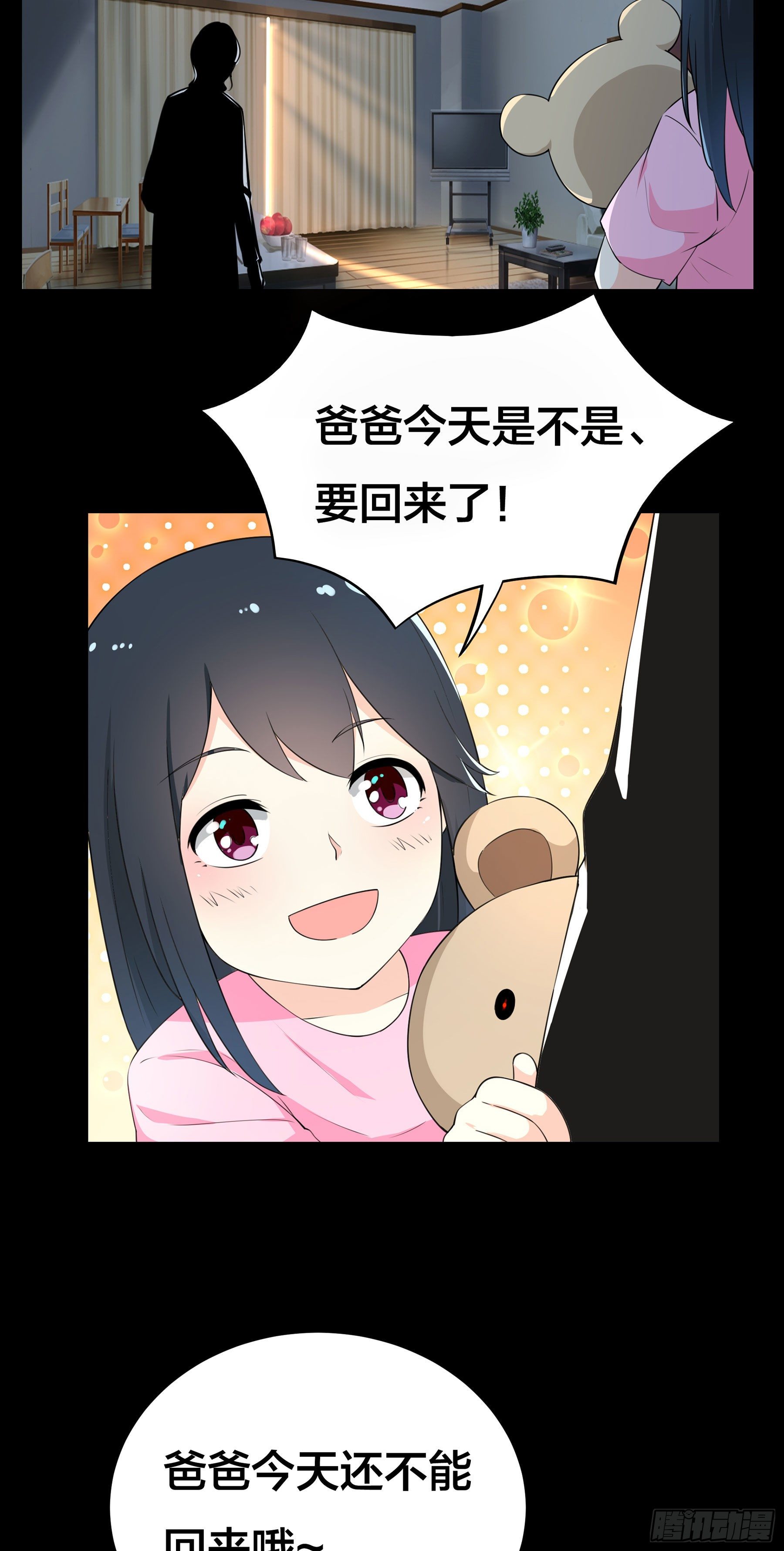 007 骚乱四起-第8话