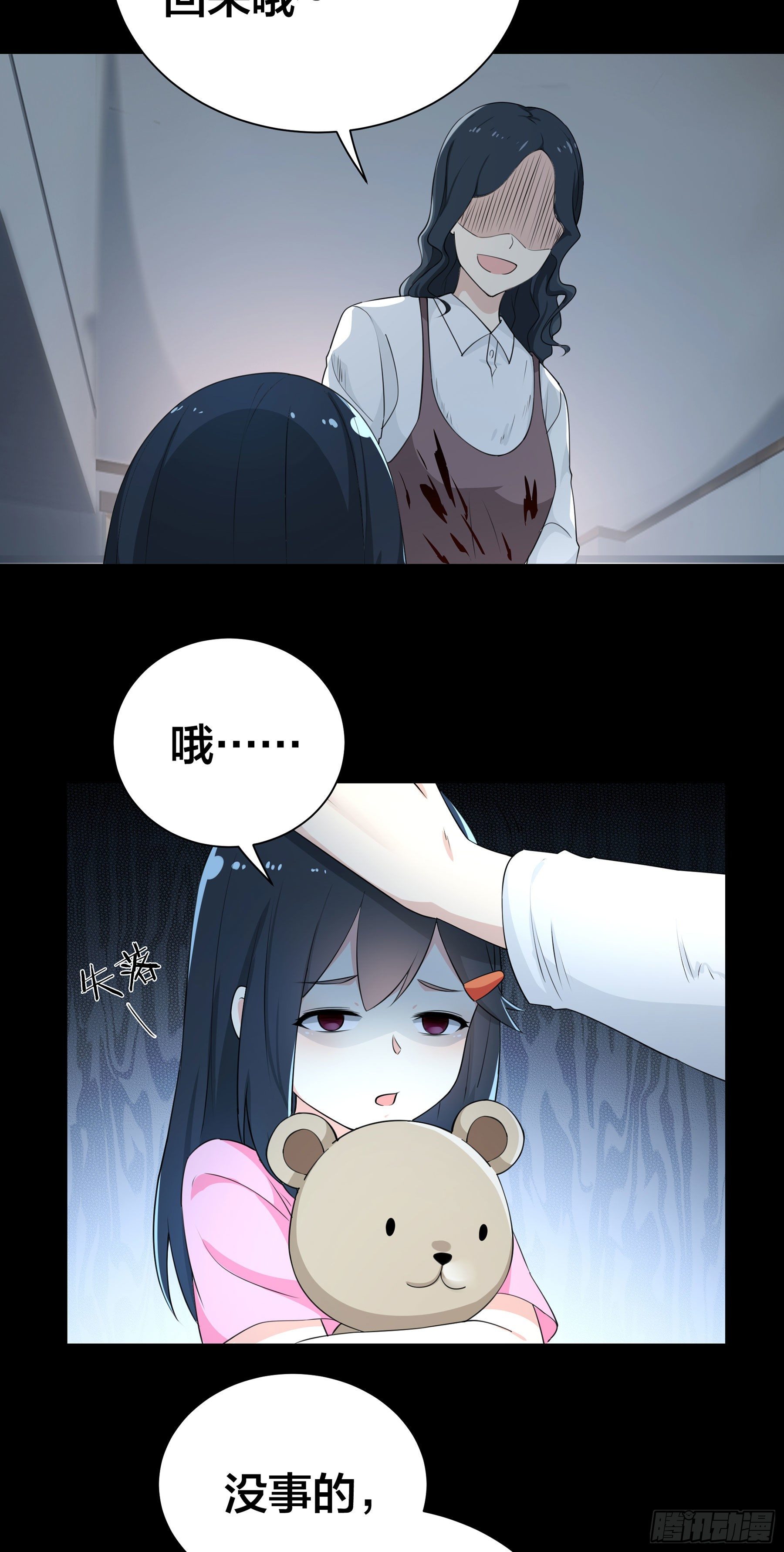 007 骚乱四起-第8话