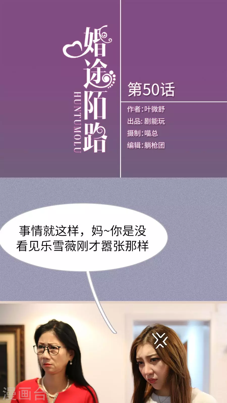 第50话-第50话