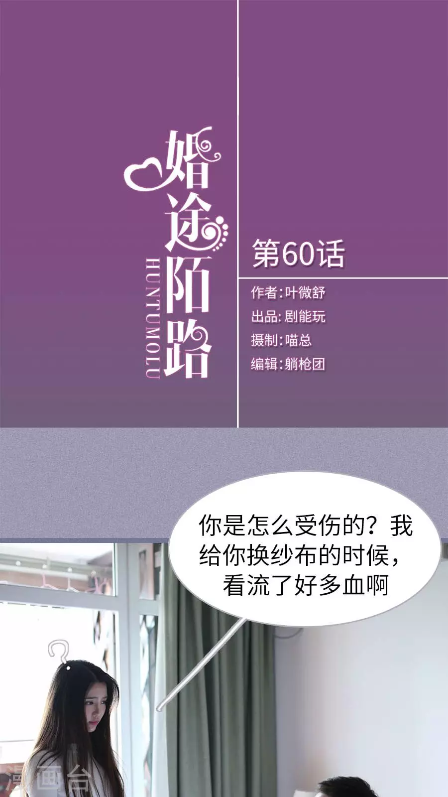 第60话-第60话