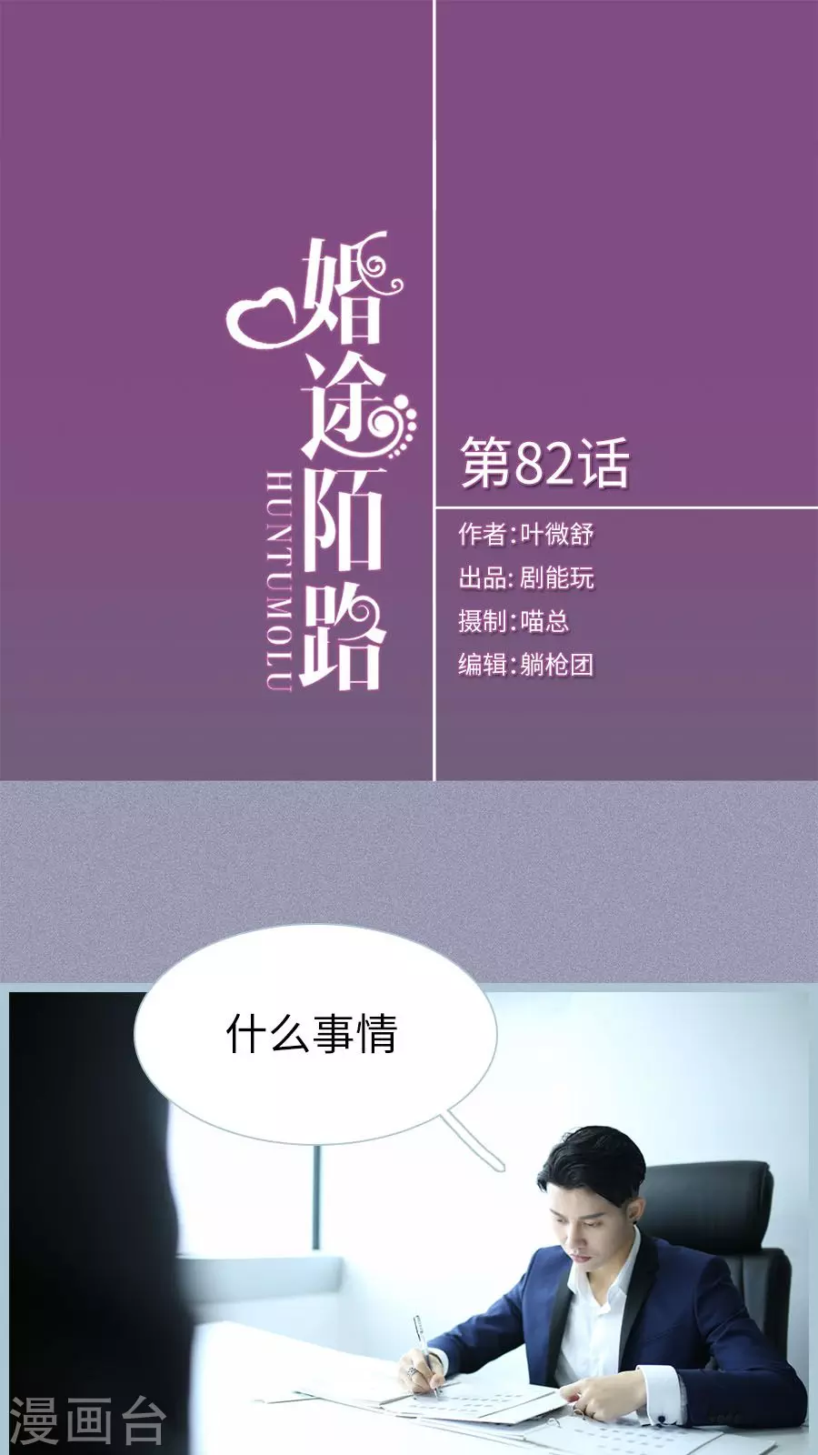 第82话-第82话