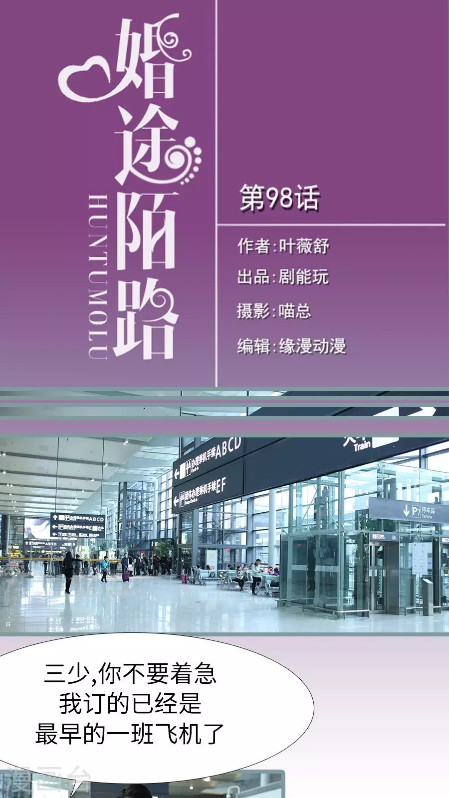 第98话-第98话