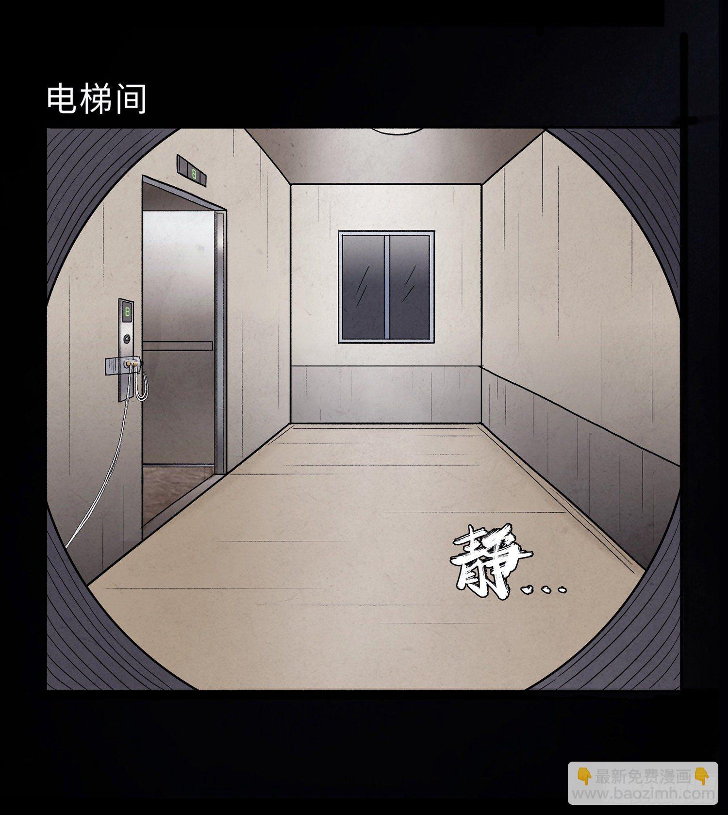 第一章 电梯殒命(1/3)-第2话