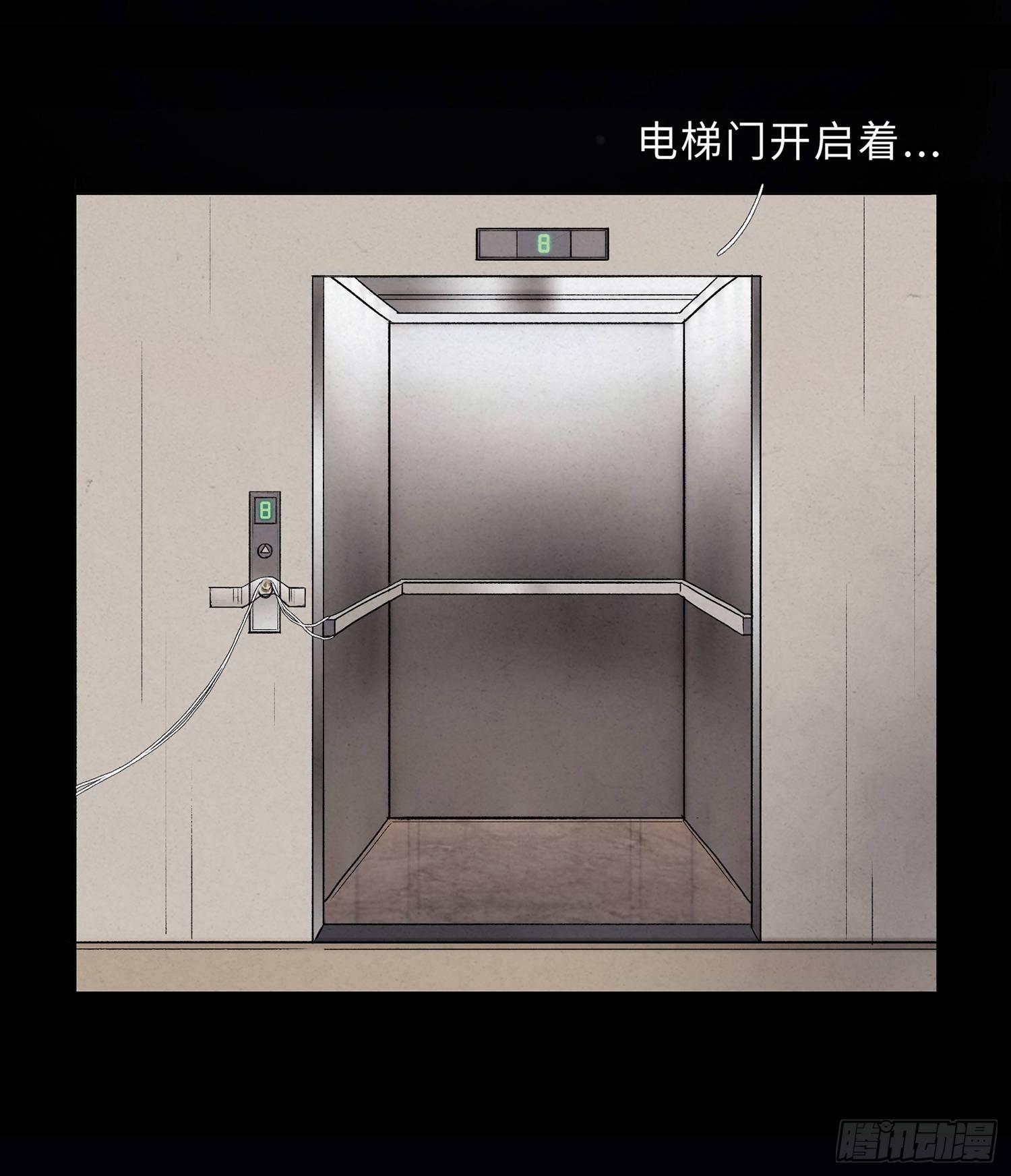 第一章 电梯殒命(1/3)-第2话