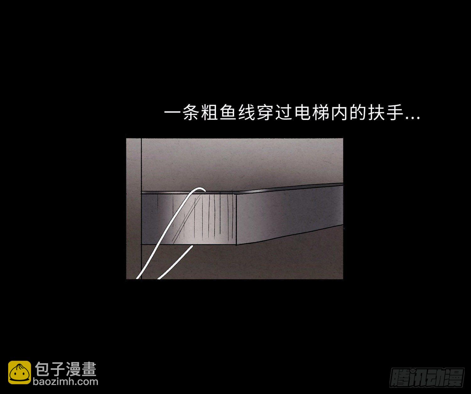 第一章 电梯殒命(1/3)-第2话