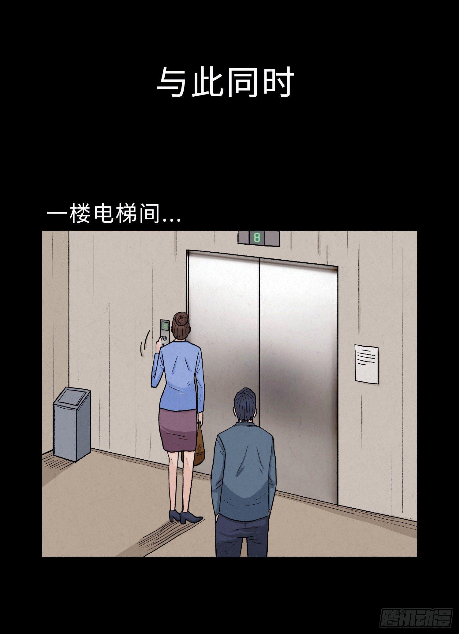 第一章 电梯殒命(1/3)-第2话