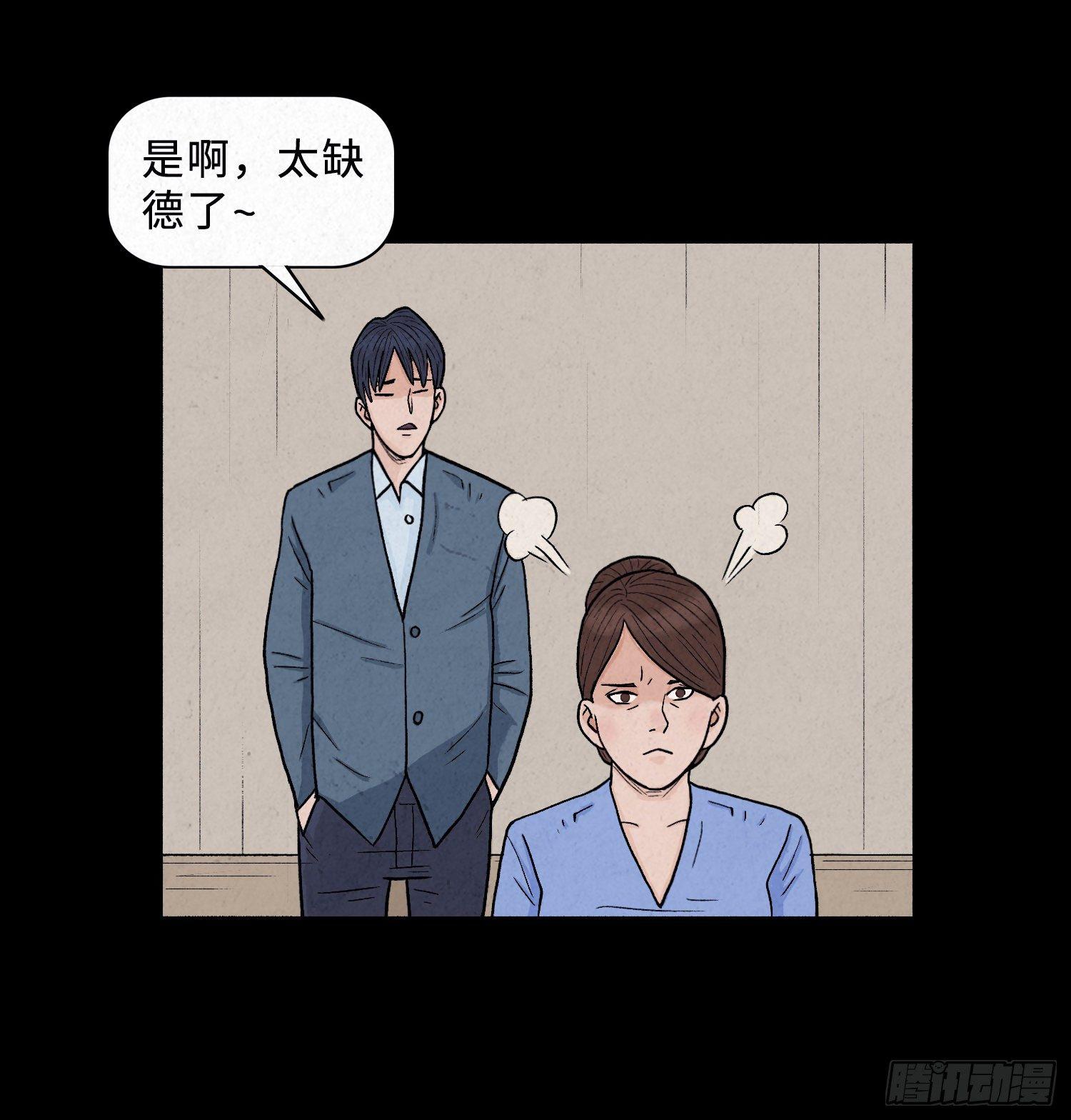 第一章 电梯殒命(1/3)-第2话