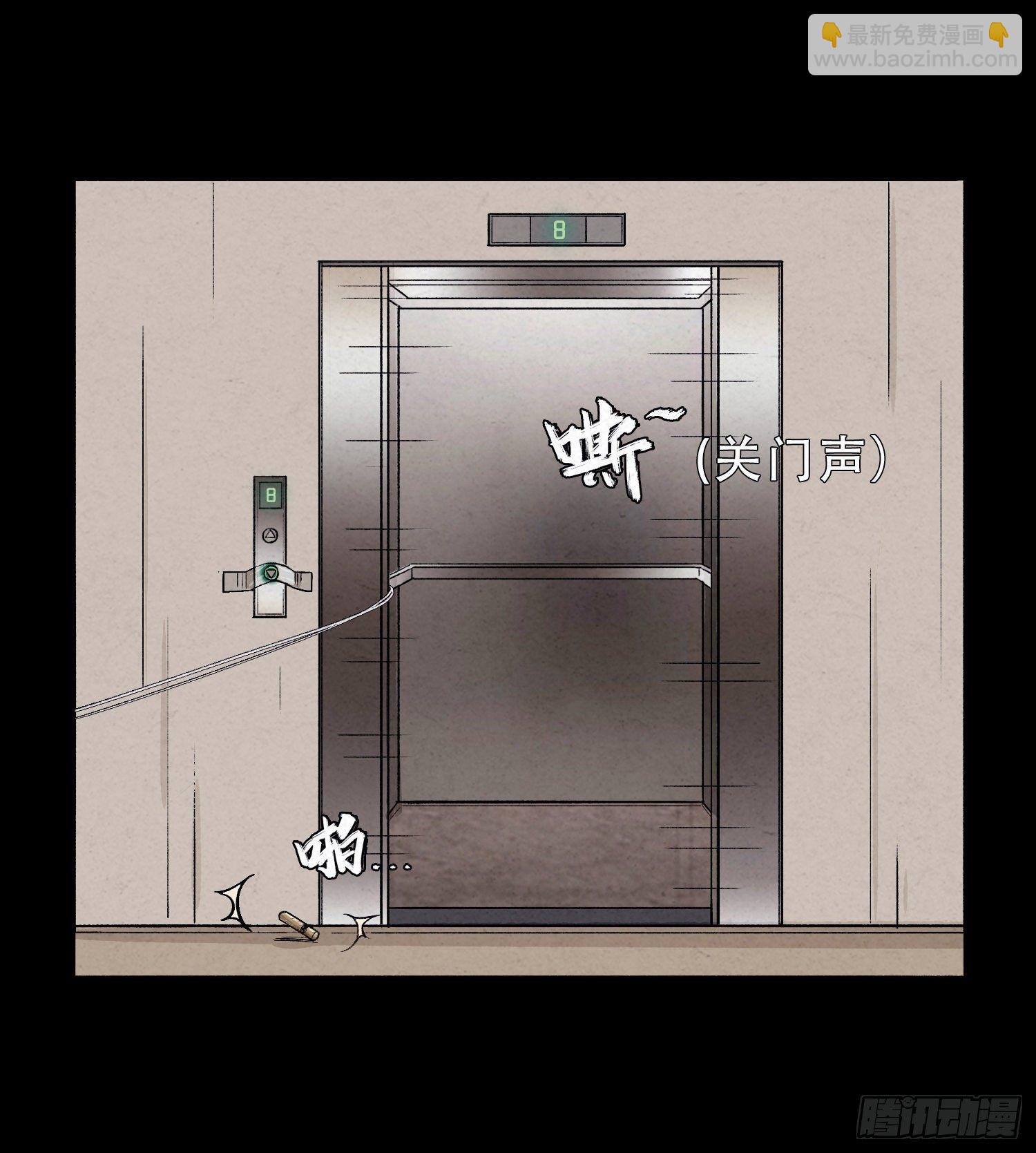 第一章 电梯殒命(1/3)-第2话