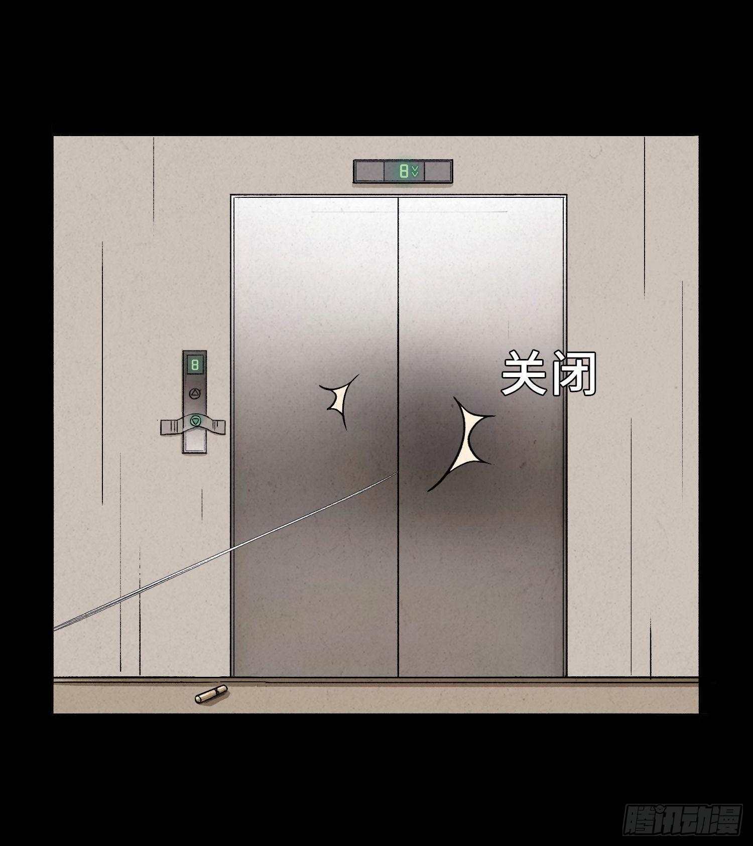 第一章 电梯殒命(1/3)-第2话