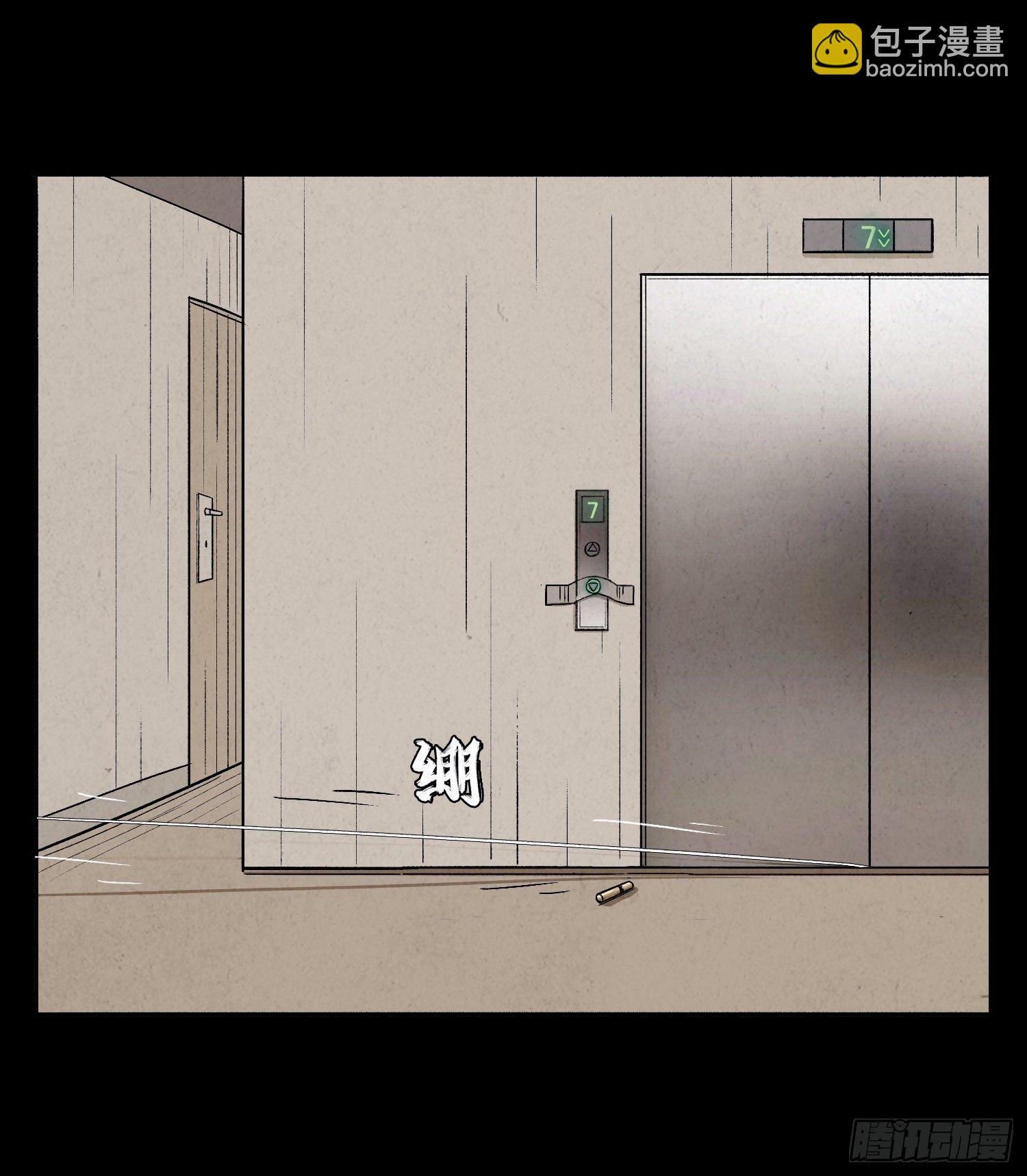 第一章 电梯殒命(1/3)-第2话