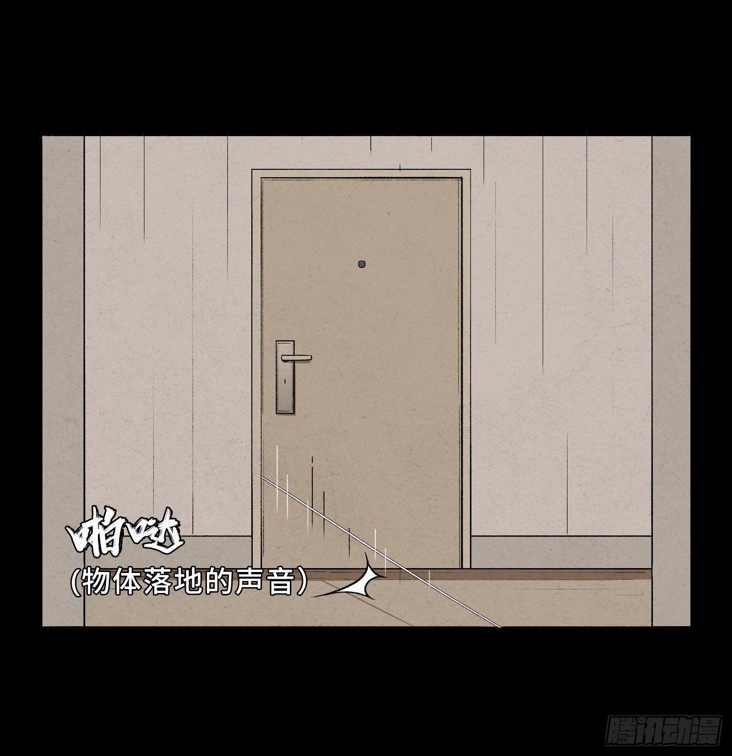 魂霧 - 第一章 電梯殞命(1/3) - 7
