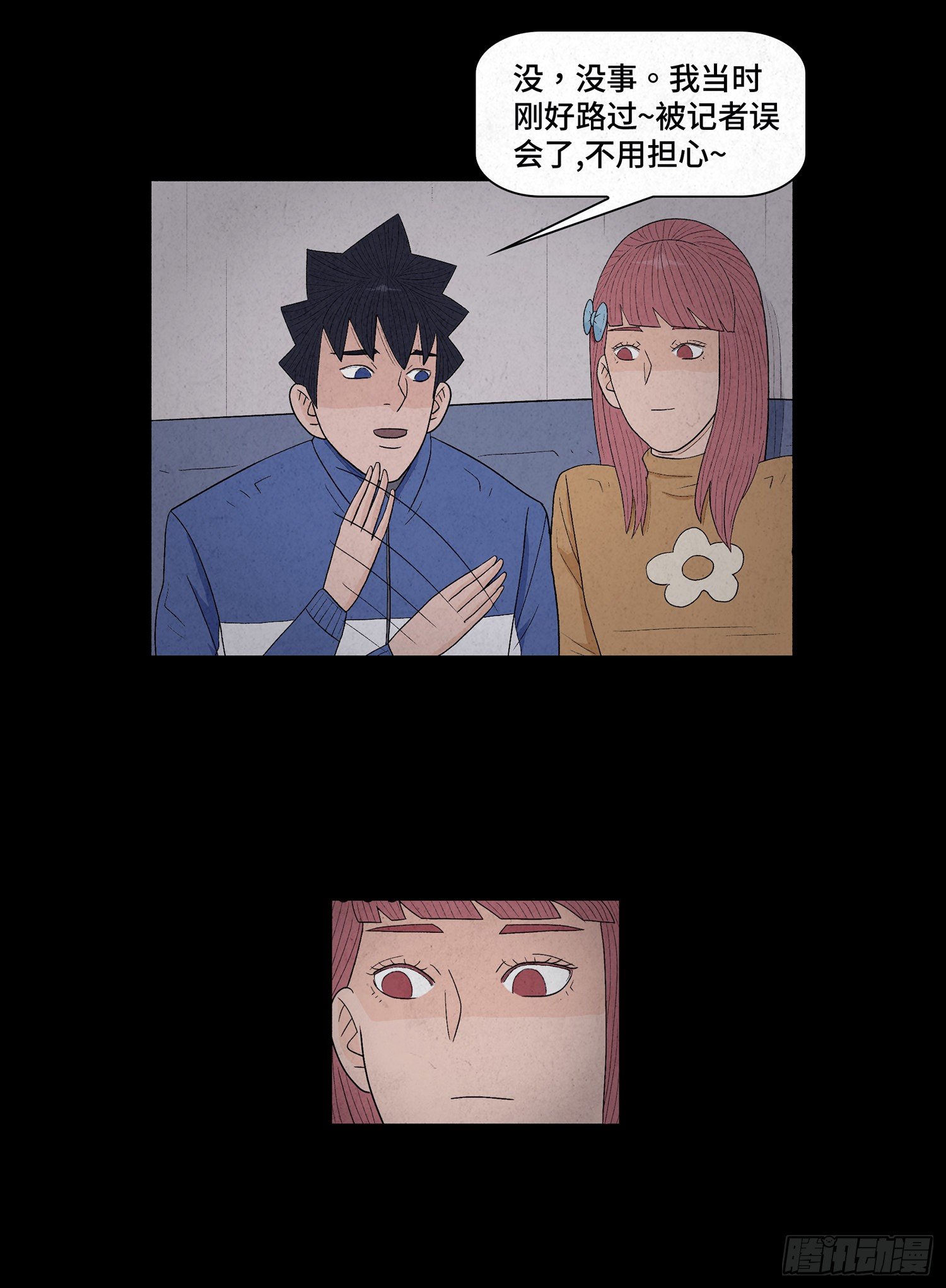 第十一章  暴露(1/2)-第12话