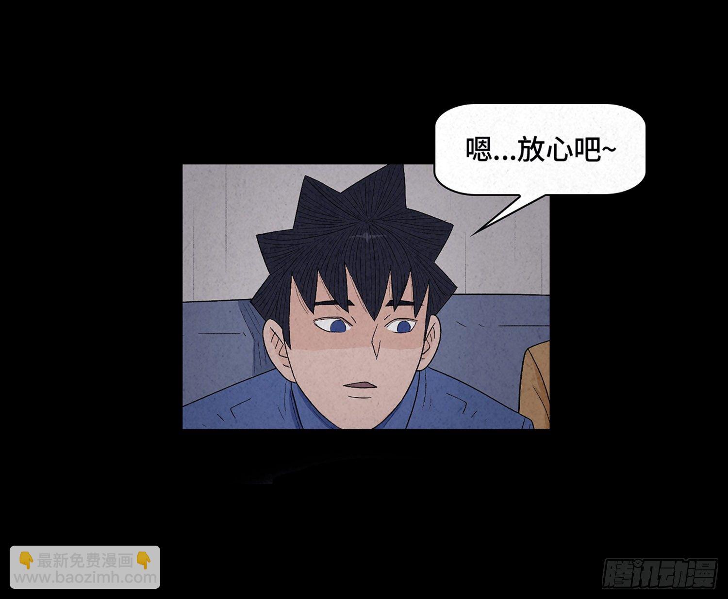 第十一章  暴露(1/2)-第12话