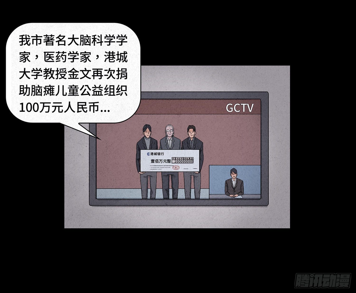 第十一章  暴露(1/2)-第12话