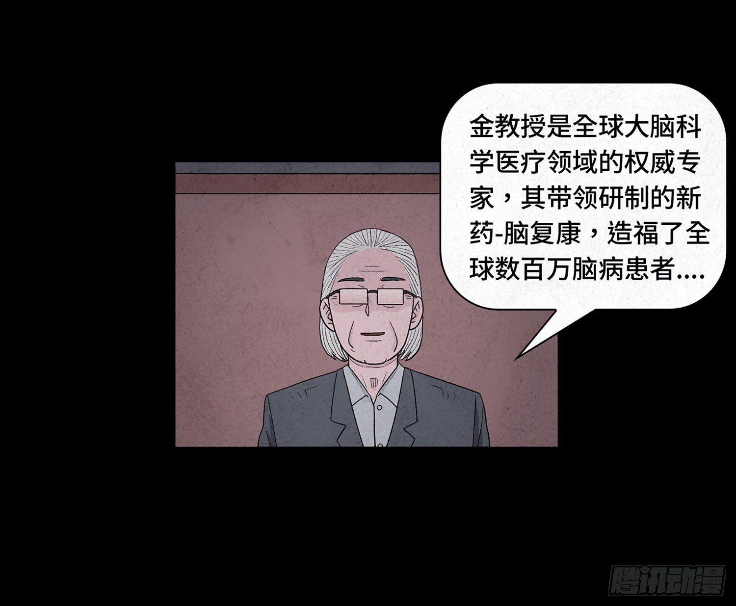 第十一章  暴露(1/2)-第12话