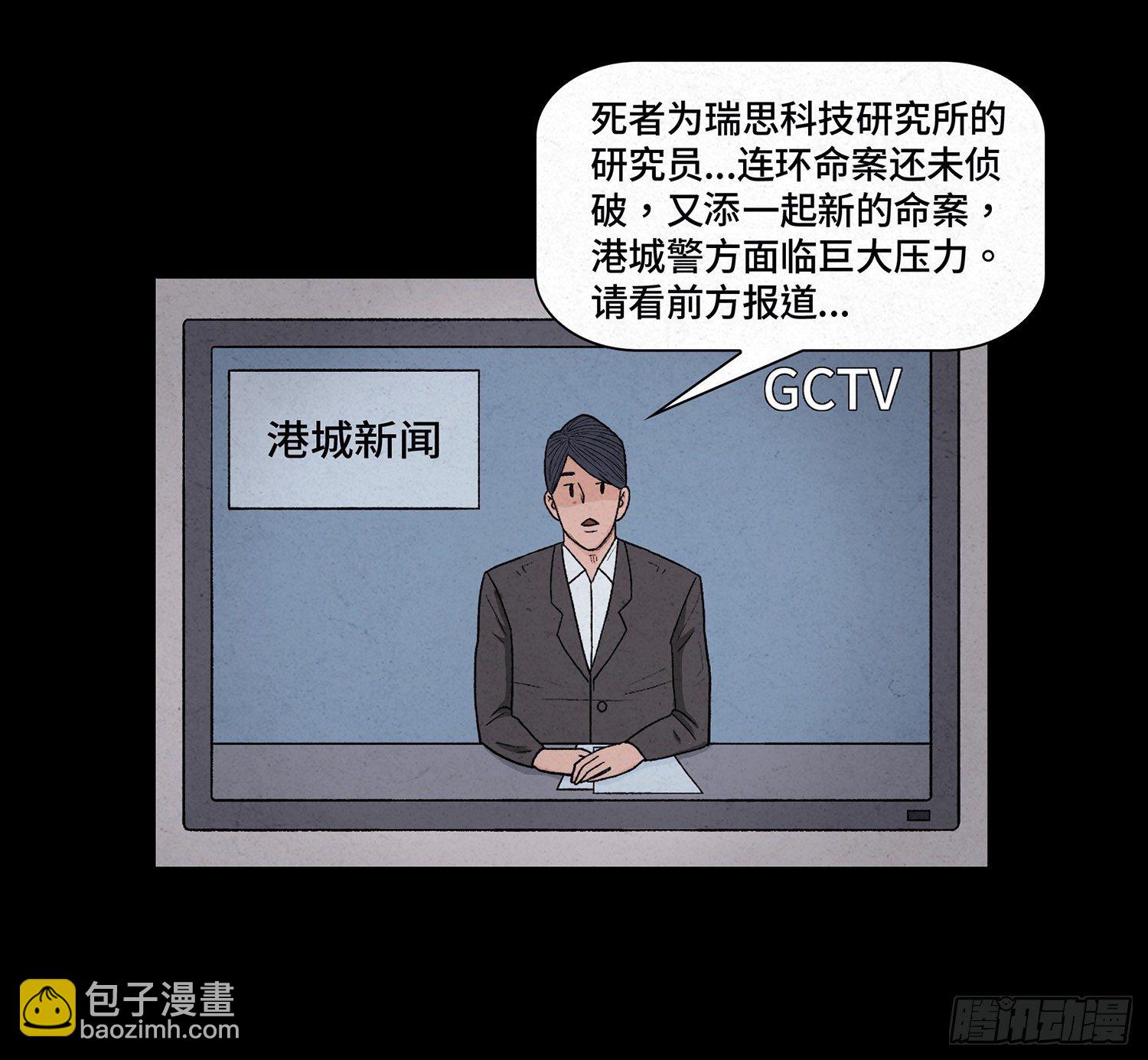 第十一章  暴露(1/2)-第12话