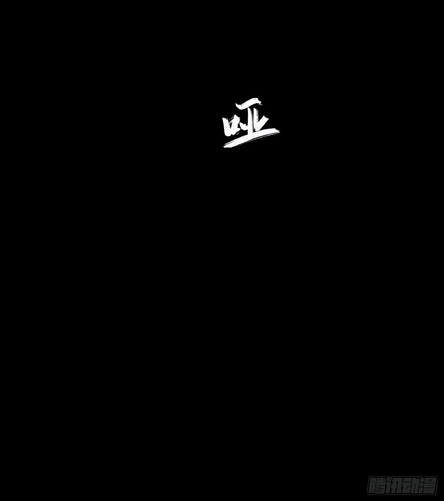 第十一章  暴露(1/2)-第12话