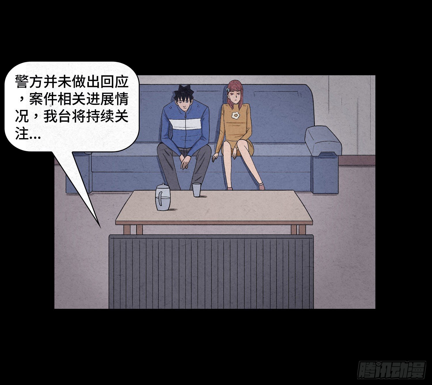 魂霧 - 第十一章  暴露(1/2) - 8