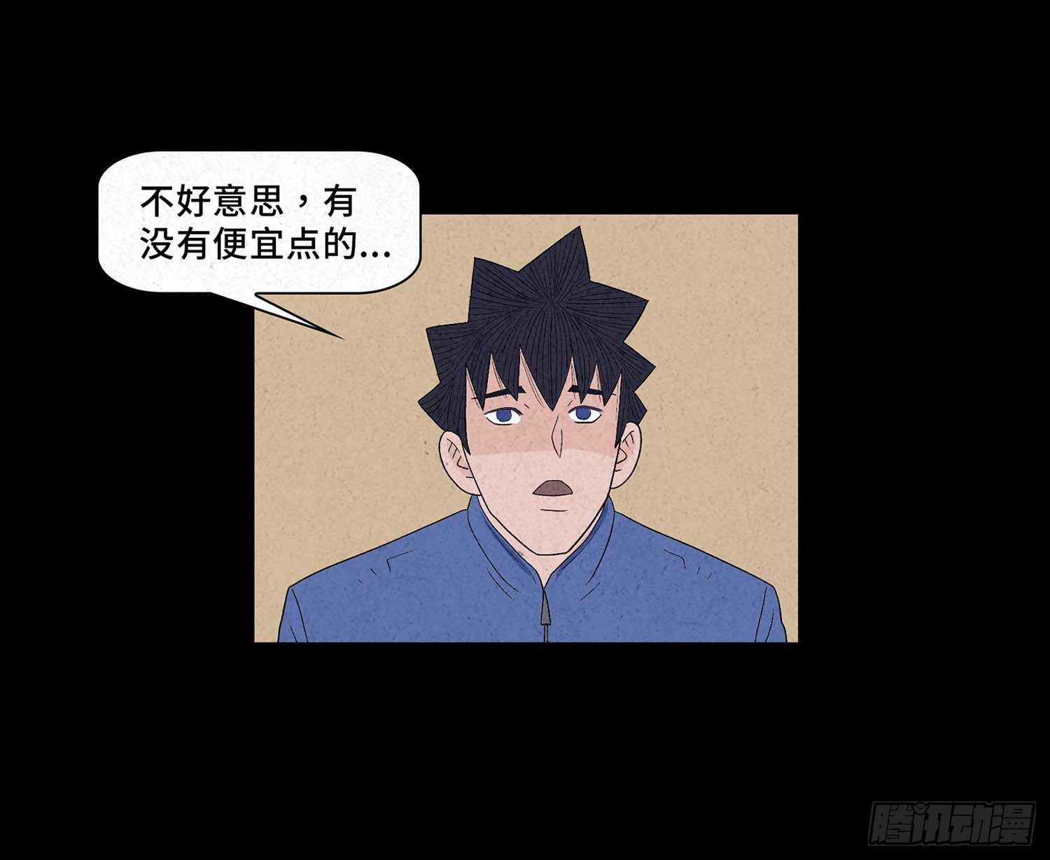 第十三章  危机(1/2)-第14话