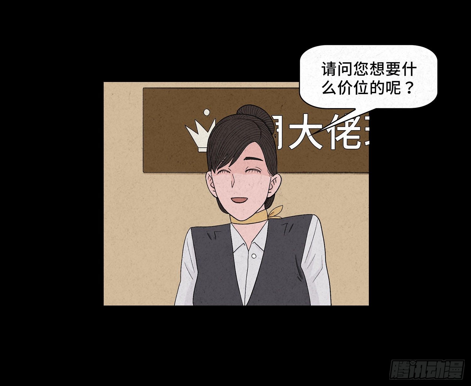 第十三章  危机(1/2)-第14话