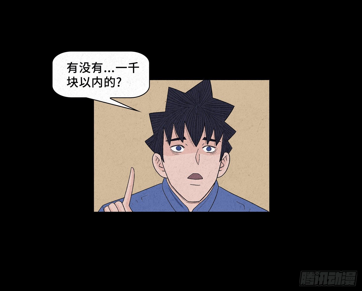 第十三章  危机(1/2)-第14话