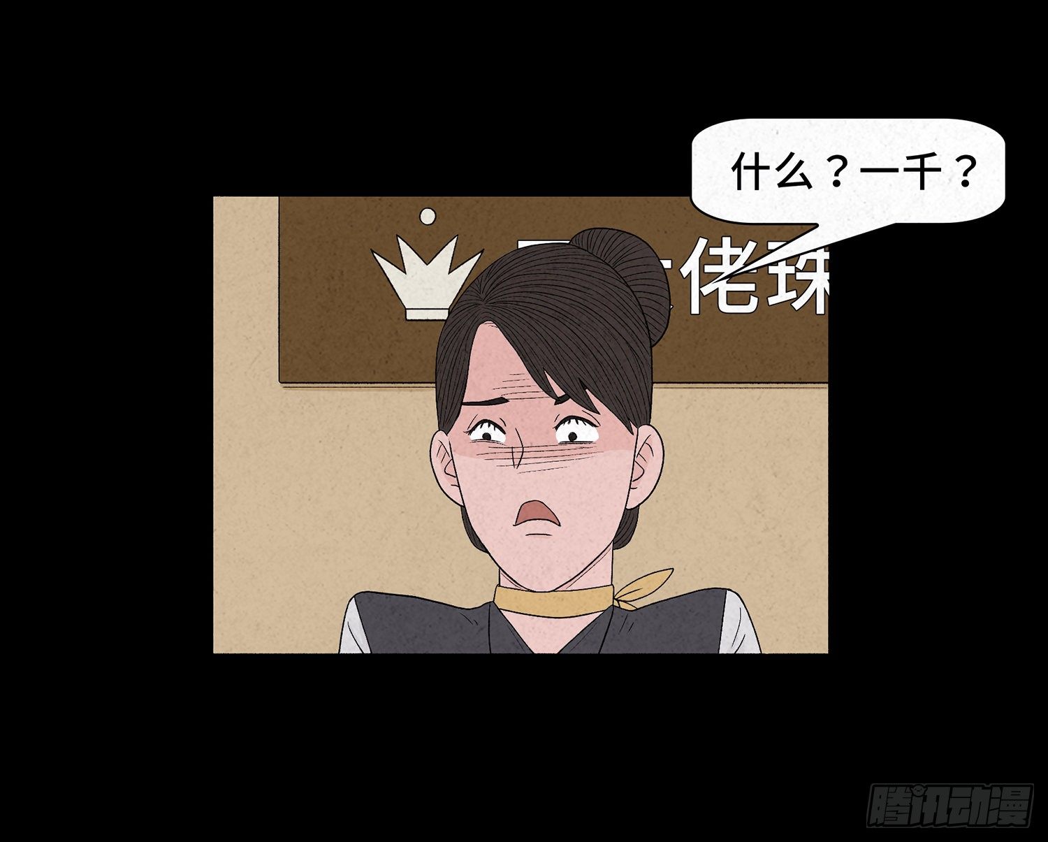 第十三章  危机(1/2)-第14话