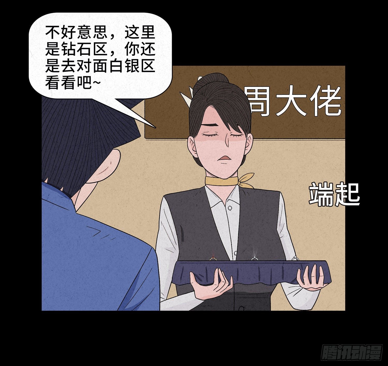 第十三章  危机(1/2)-第14话