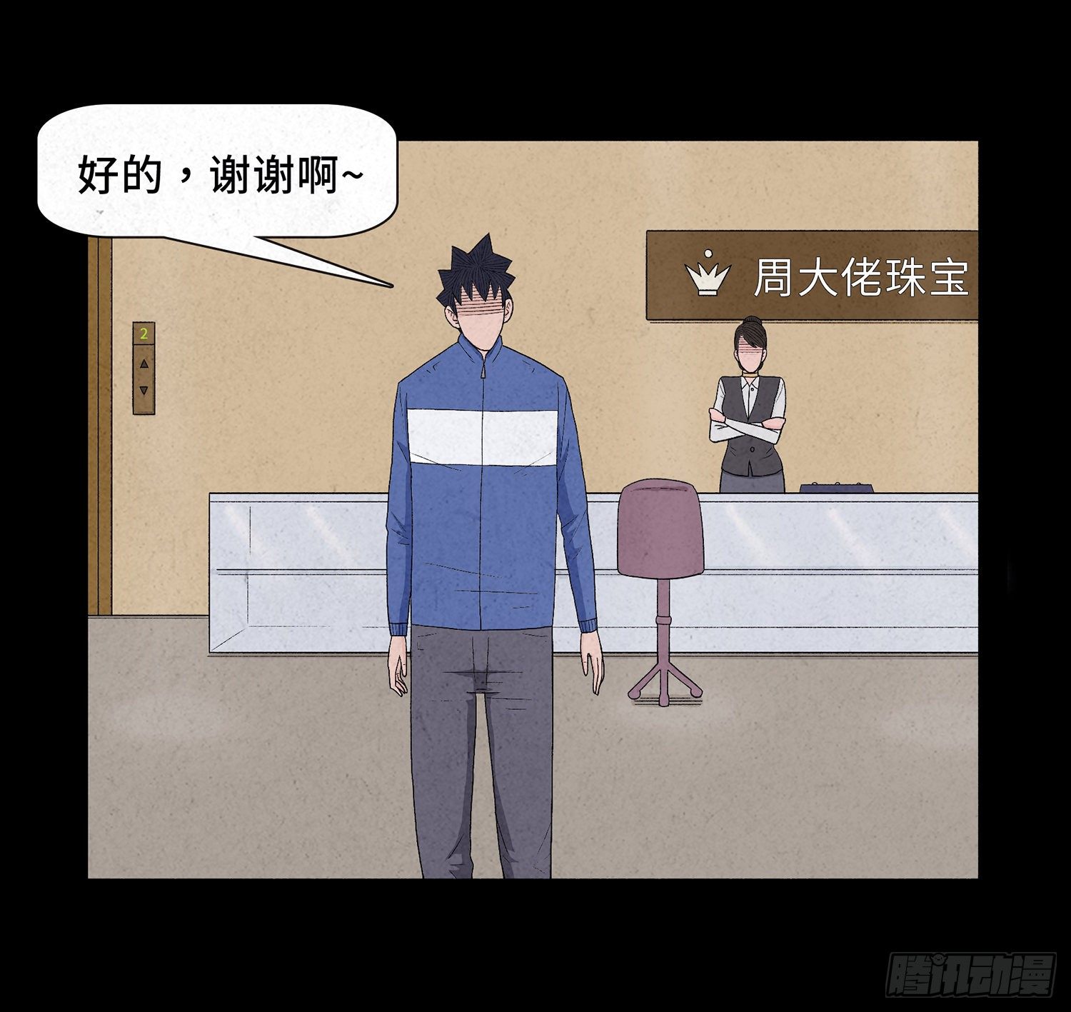 第十三章  危机(1/2)-第14话