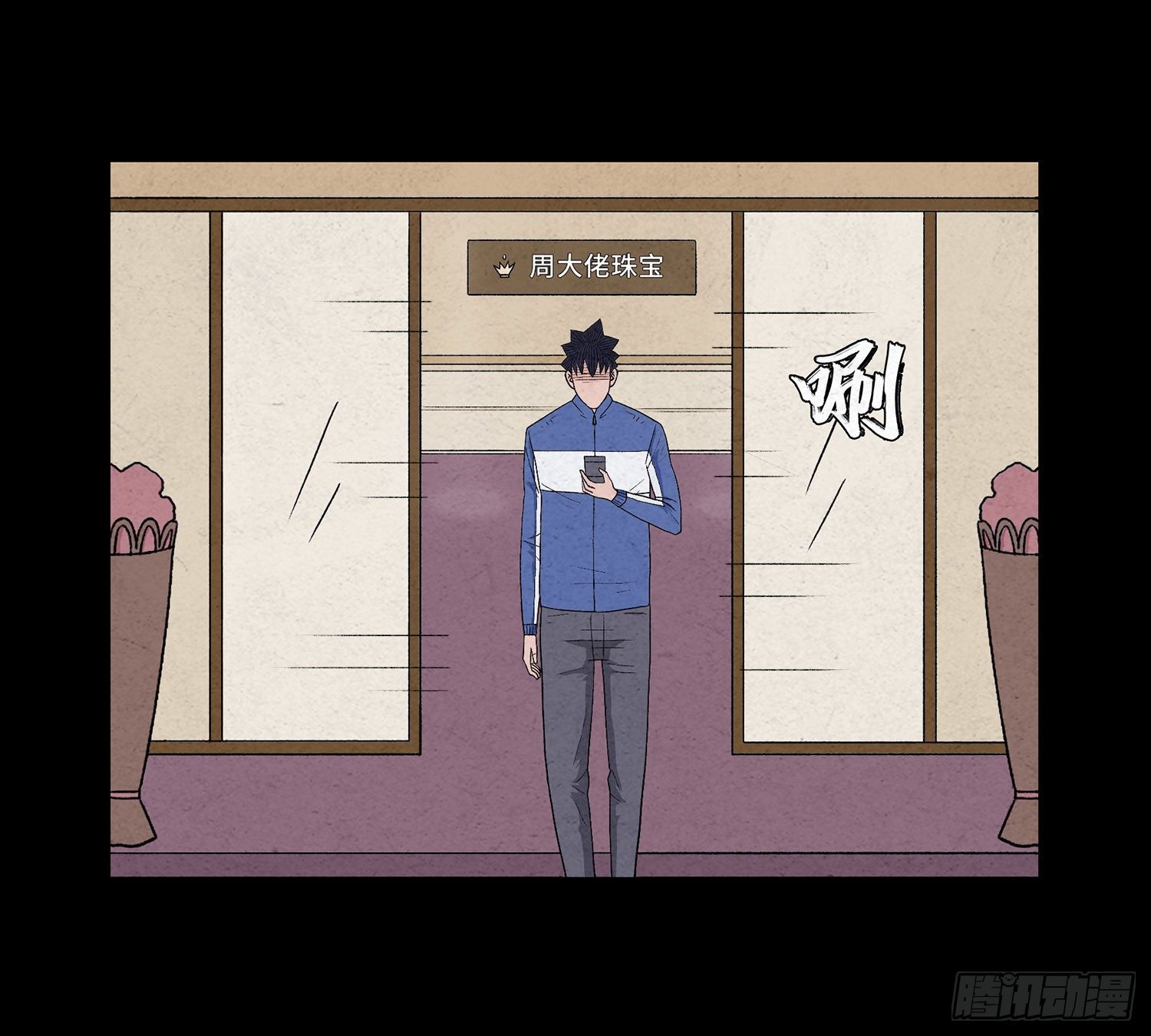 第十三章  危机(1/2)-第14话