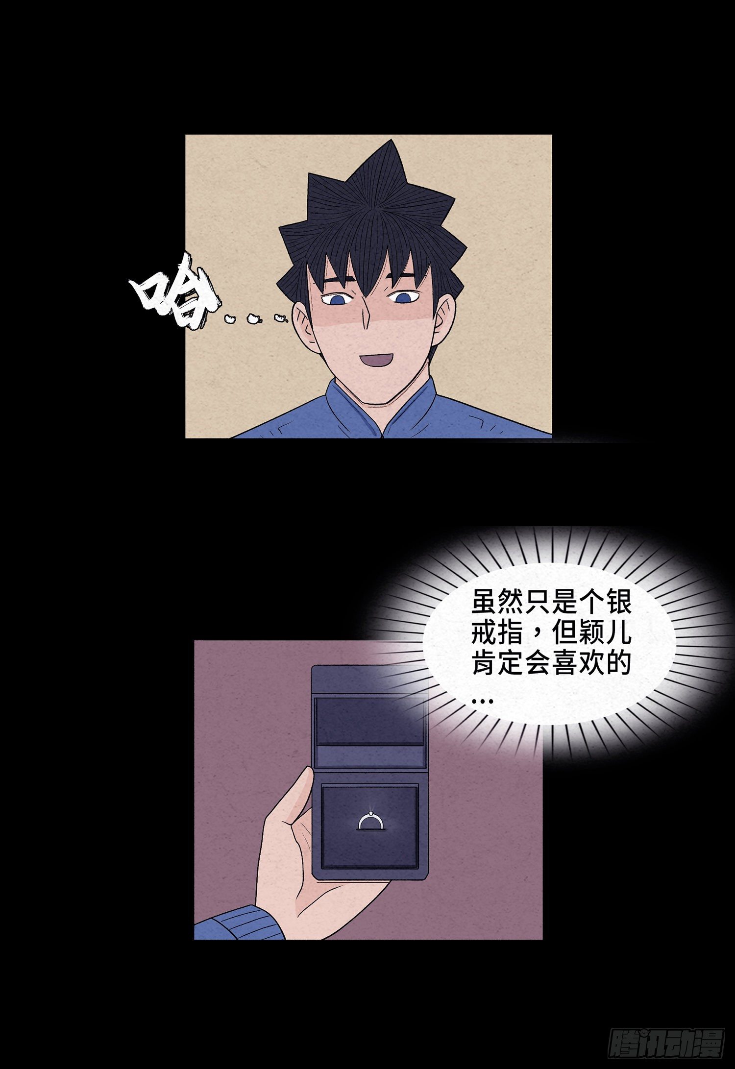 第十三章  危机(1/2)-第14话