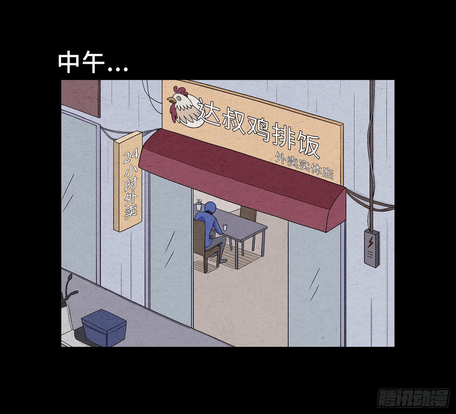 第十三章  危机(1/2)-第14话