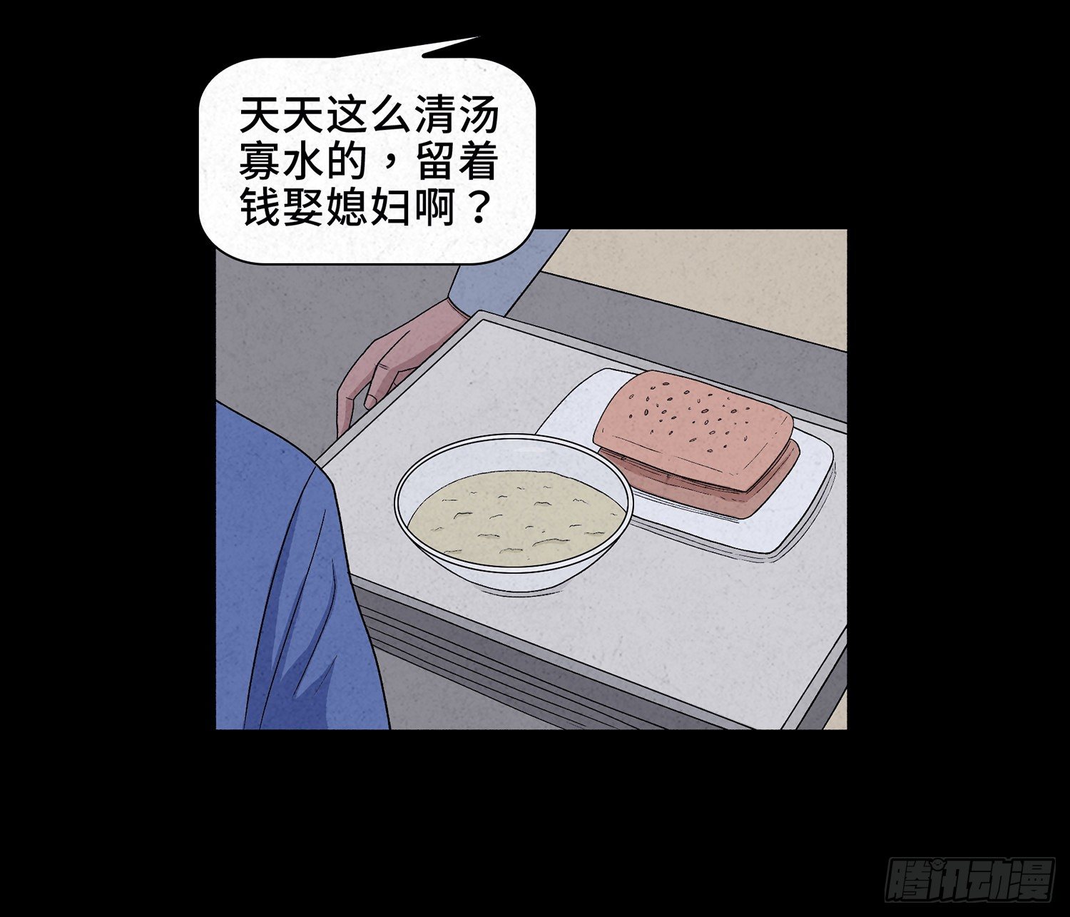 第十三章  危机(1/2)-第14话