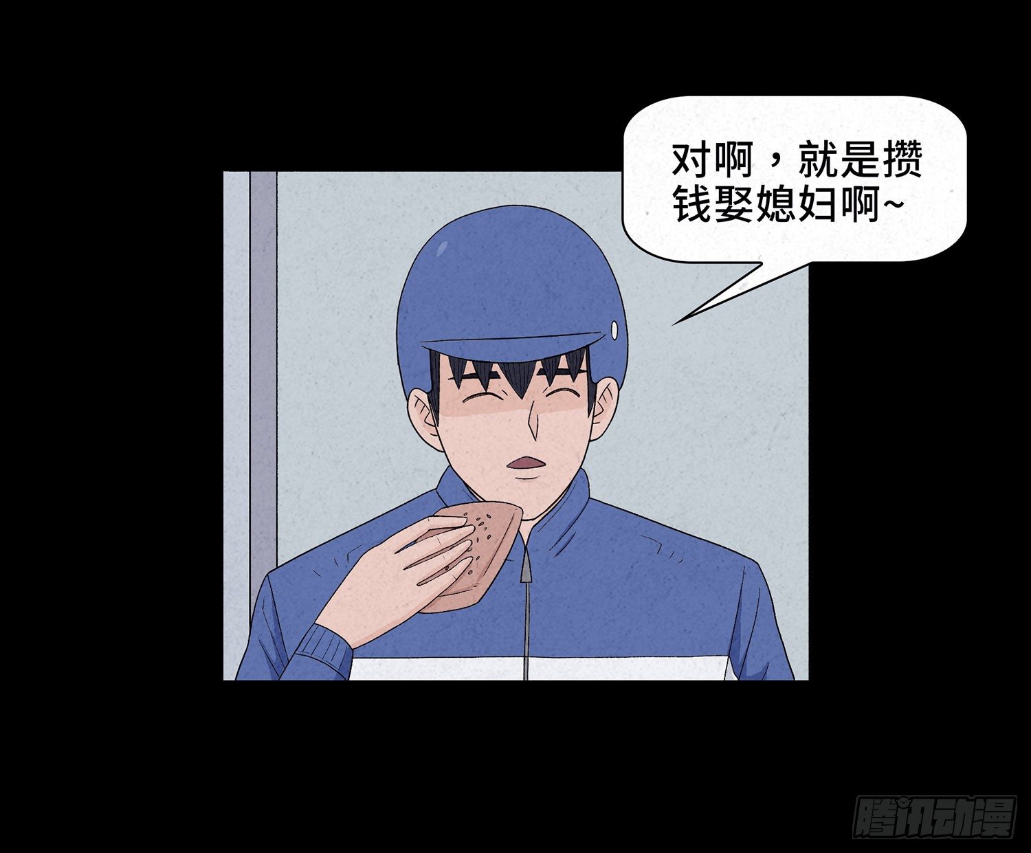 第十三章  危机(1/2)-第14话