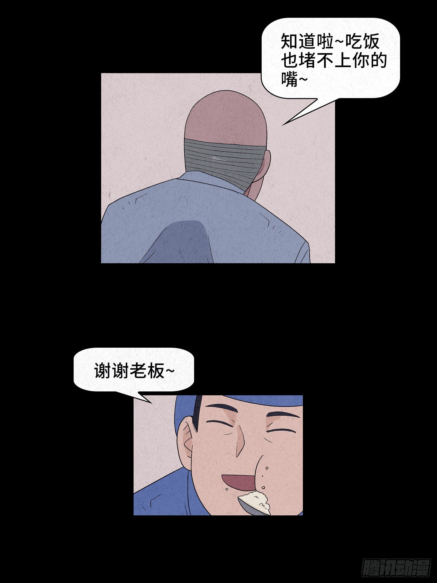 第十三章  危机(1/2)-第14话