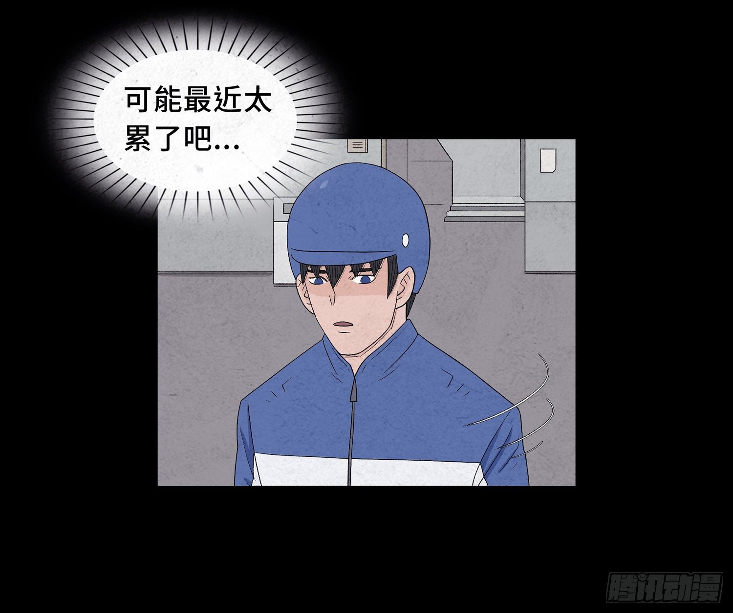 第十三章  危机(1/2)-第14话