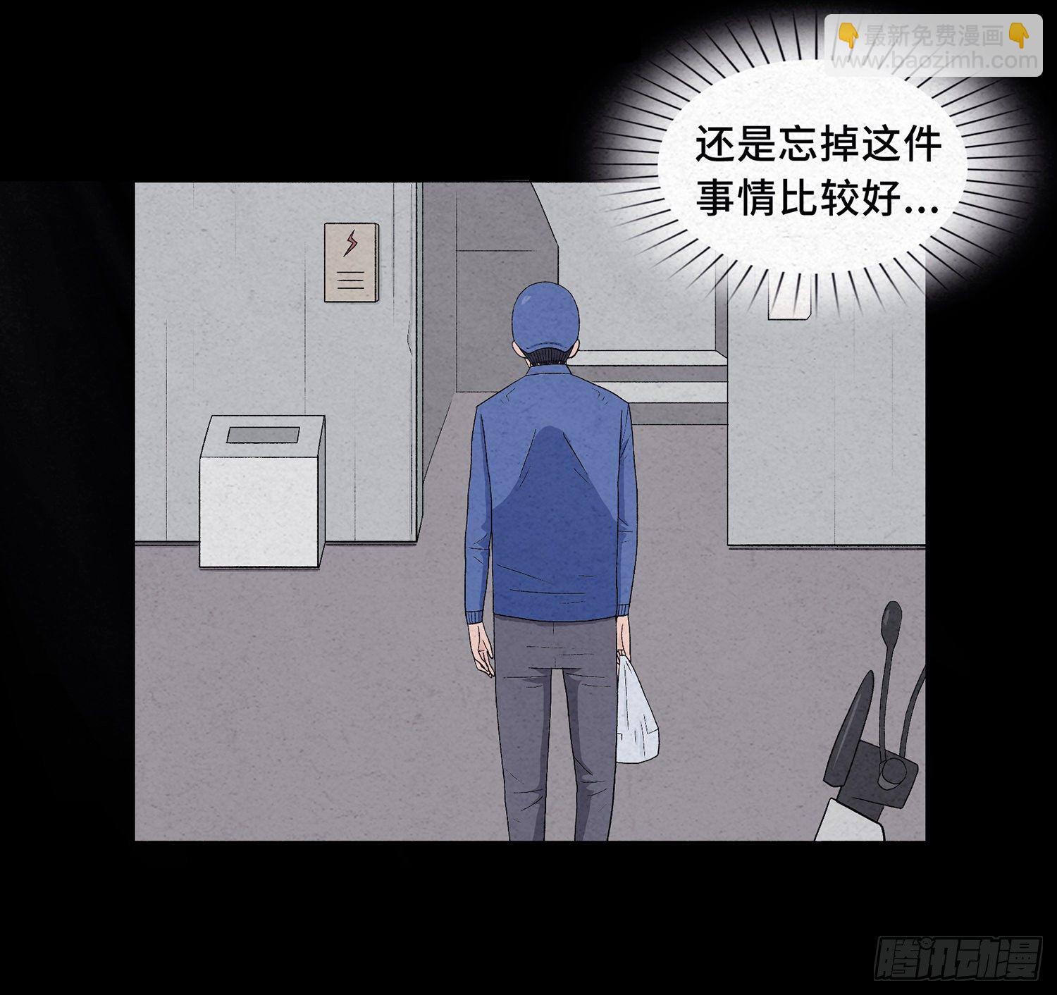 第十三章  危机(1/2)-第14话