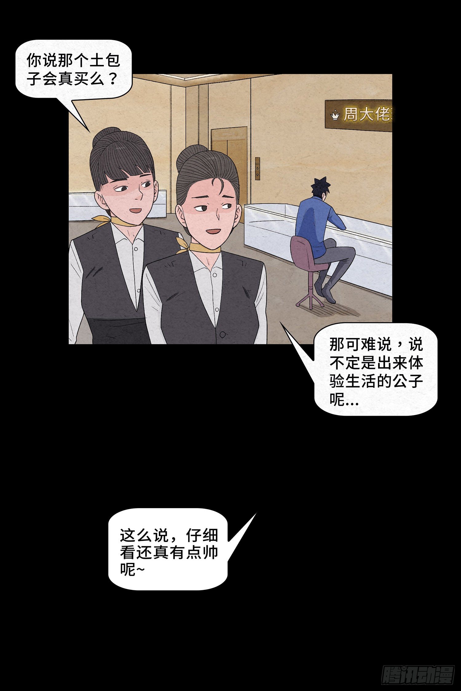 第十三章  危机(1/2)-第14话