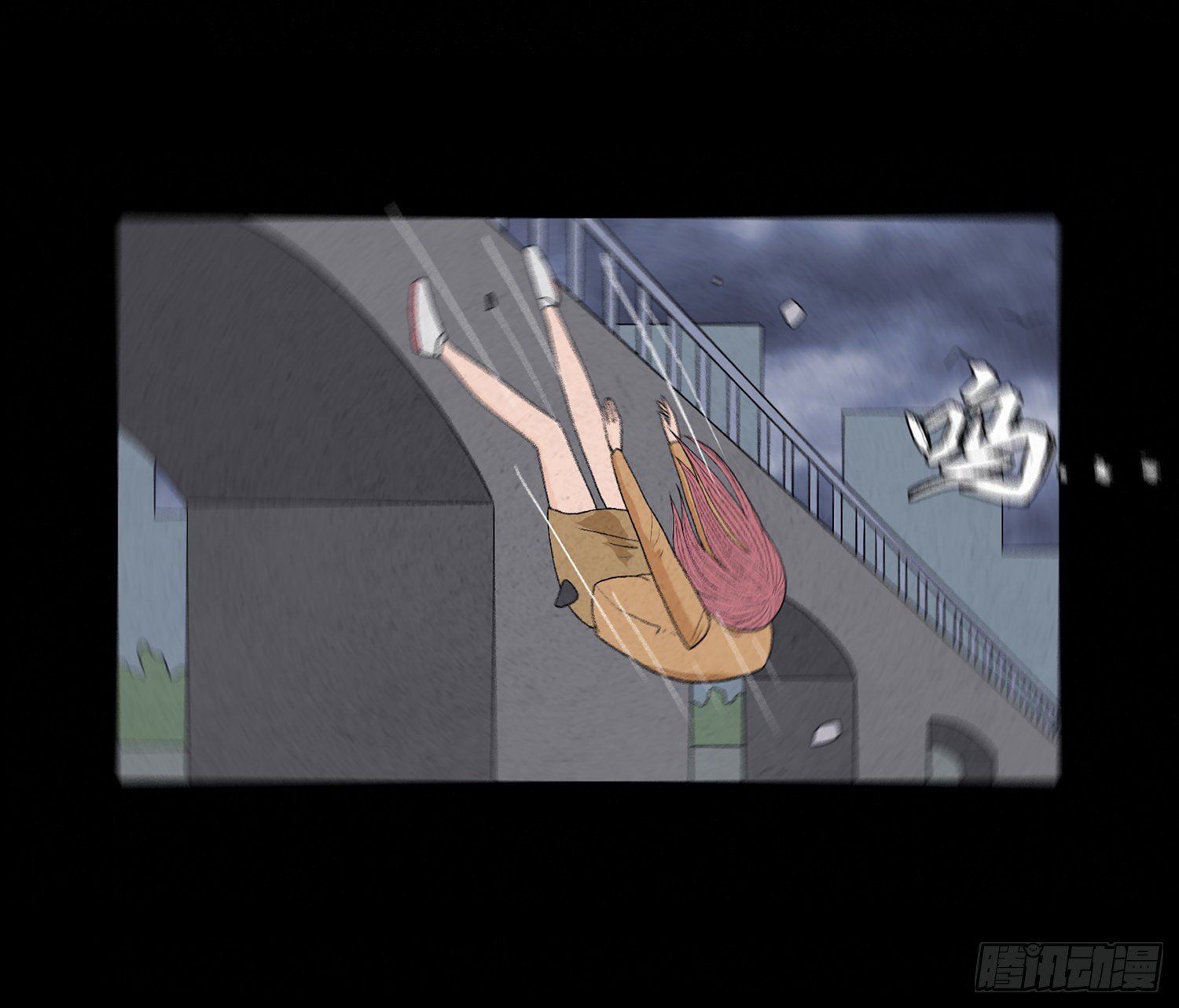 第十五章  魂(1/2)-第16话