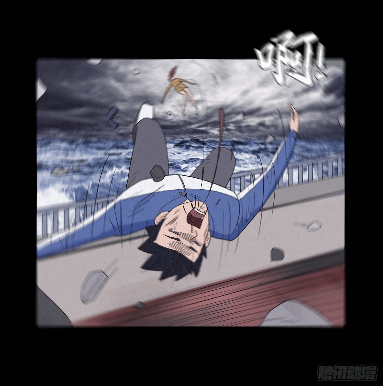 第十五章  魂(1/2)-第16话