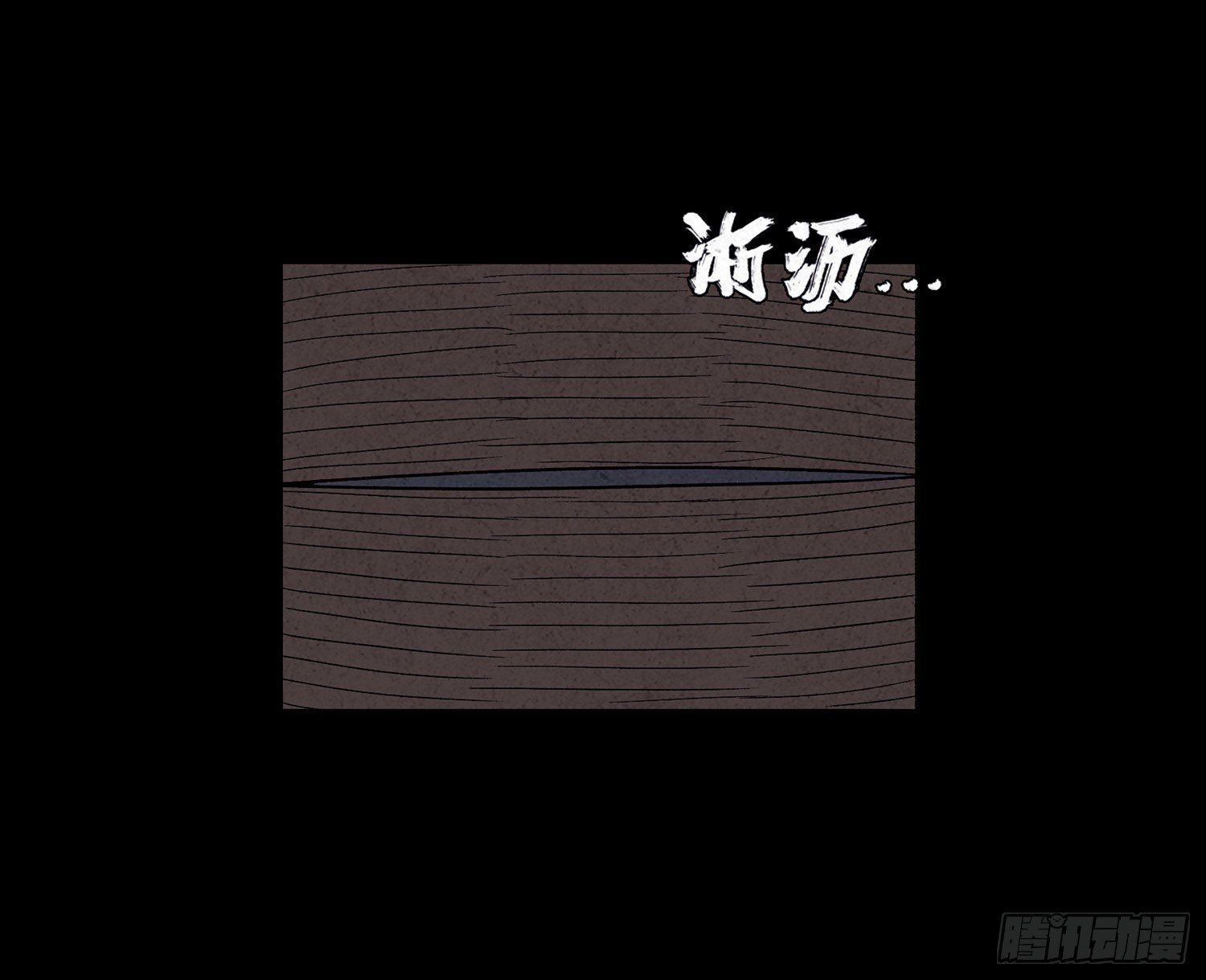 第十五章  魂(1/2)-第16话