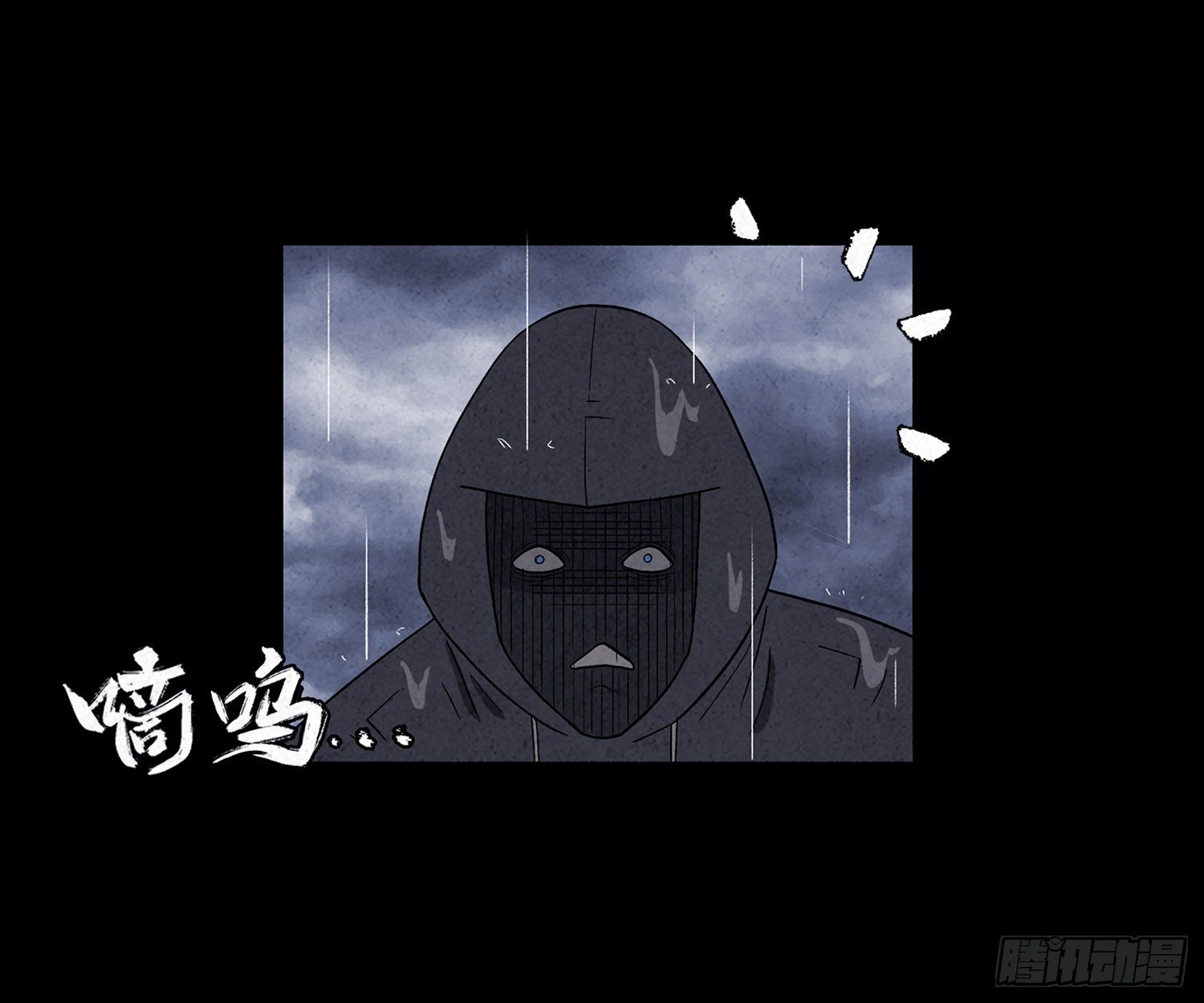 第十五章  魂(1/2)-第16话