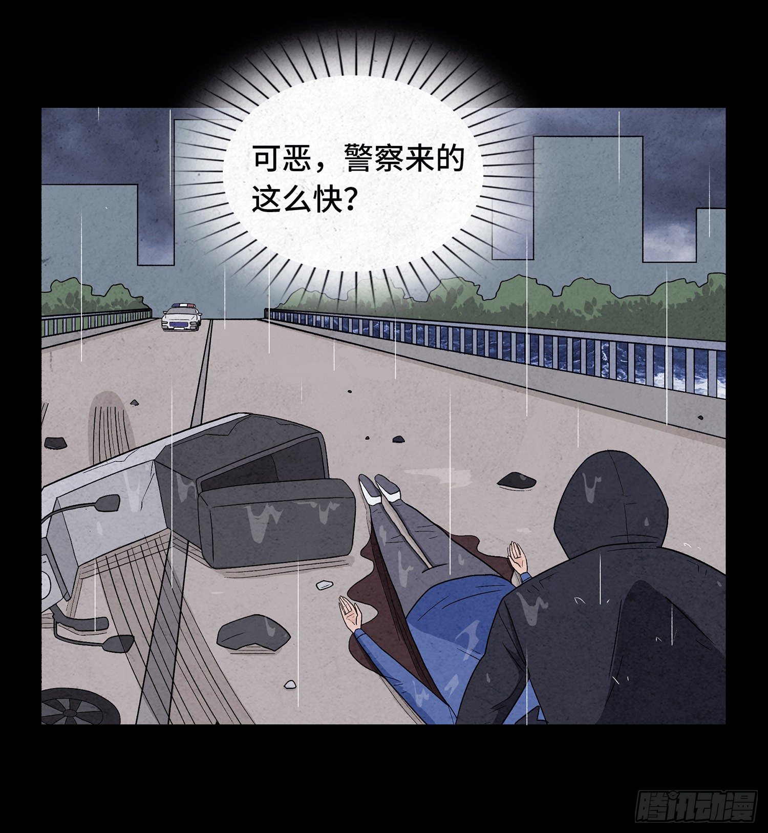 第十五章  魂(1/2)-第16话